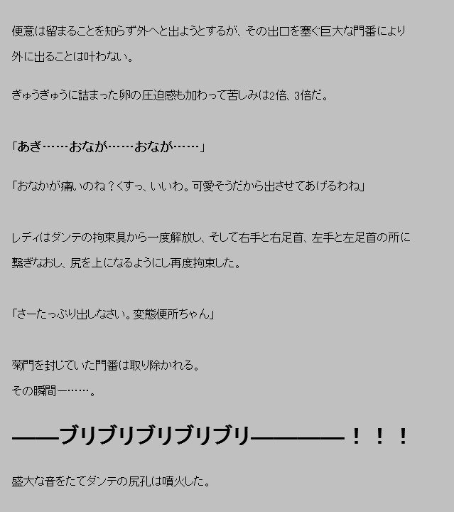 悪魔がきたりてうみおと