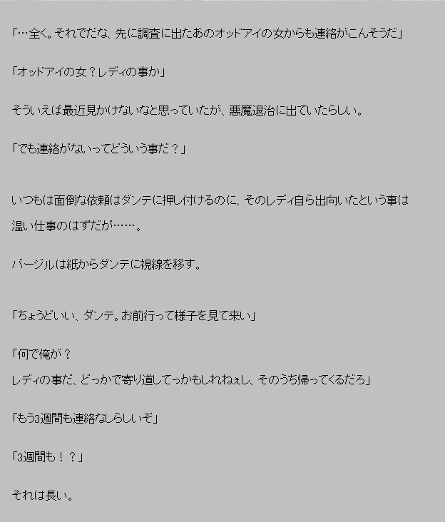 悪魔がきたりてうみおと