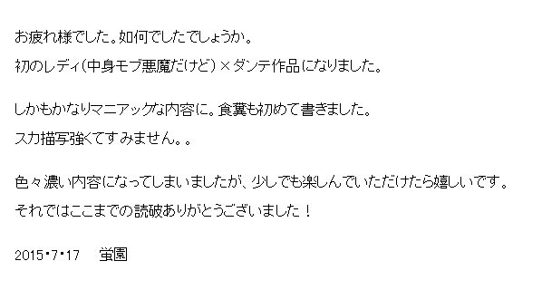 悪魔がきたりてうみおと