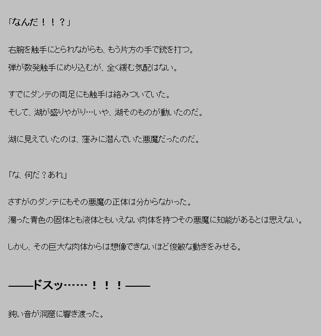 悪魔がきたりてうみおと