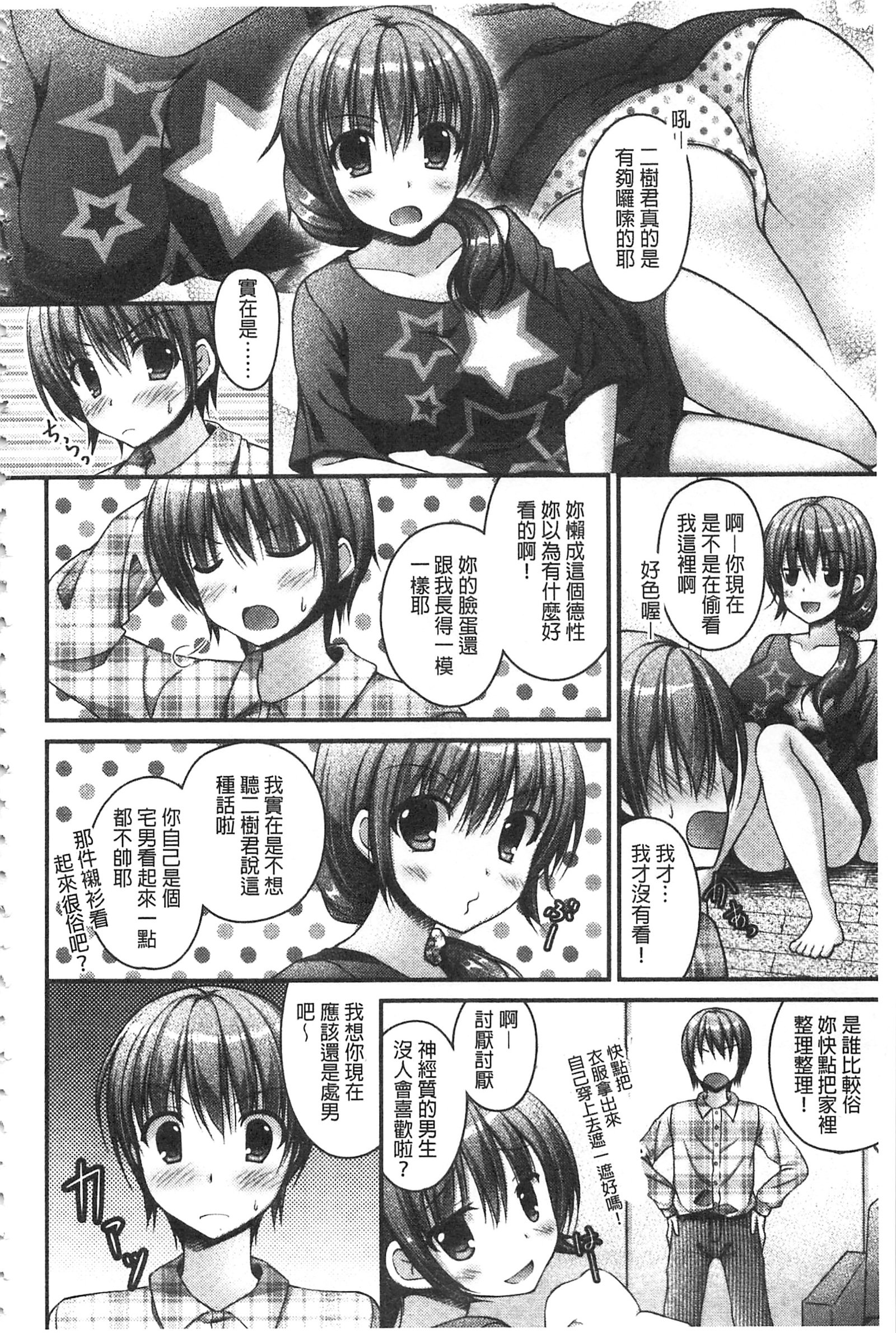 ちちプリ！