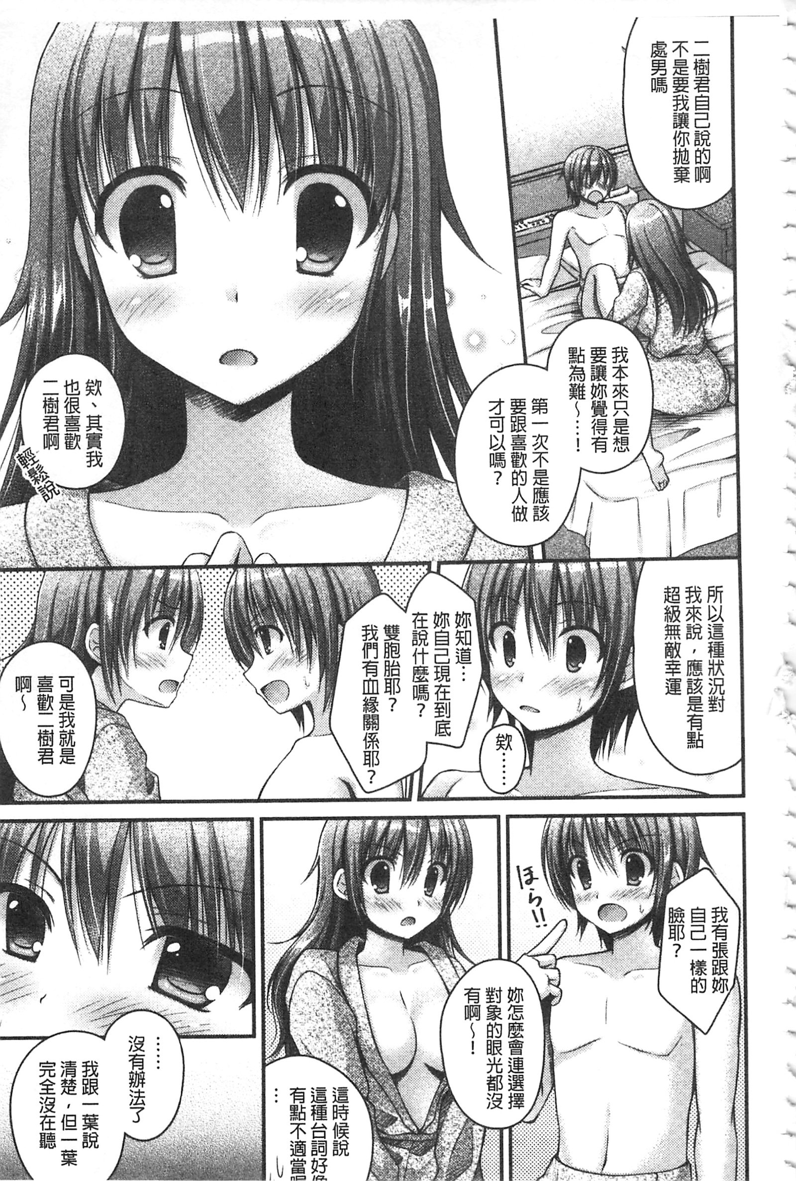 ちちプリ！