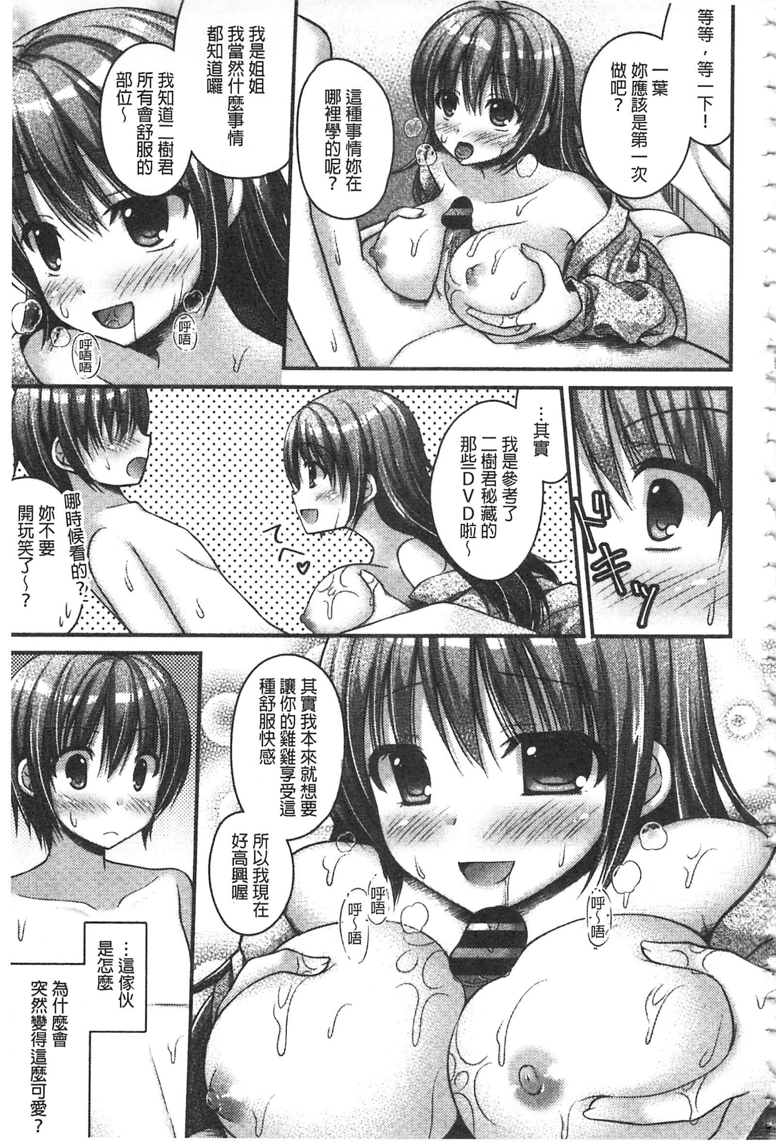 ちちプリ！