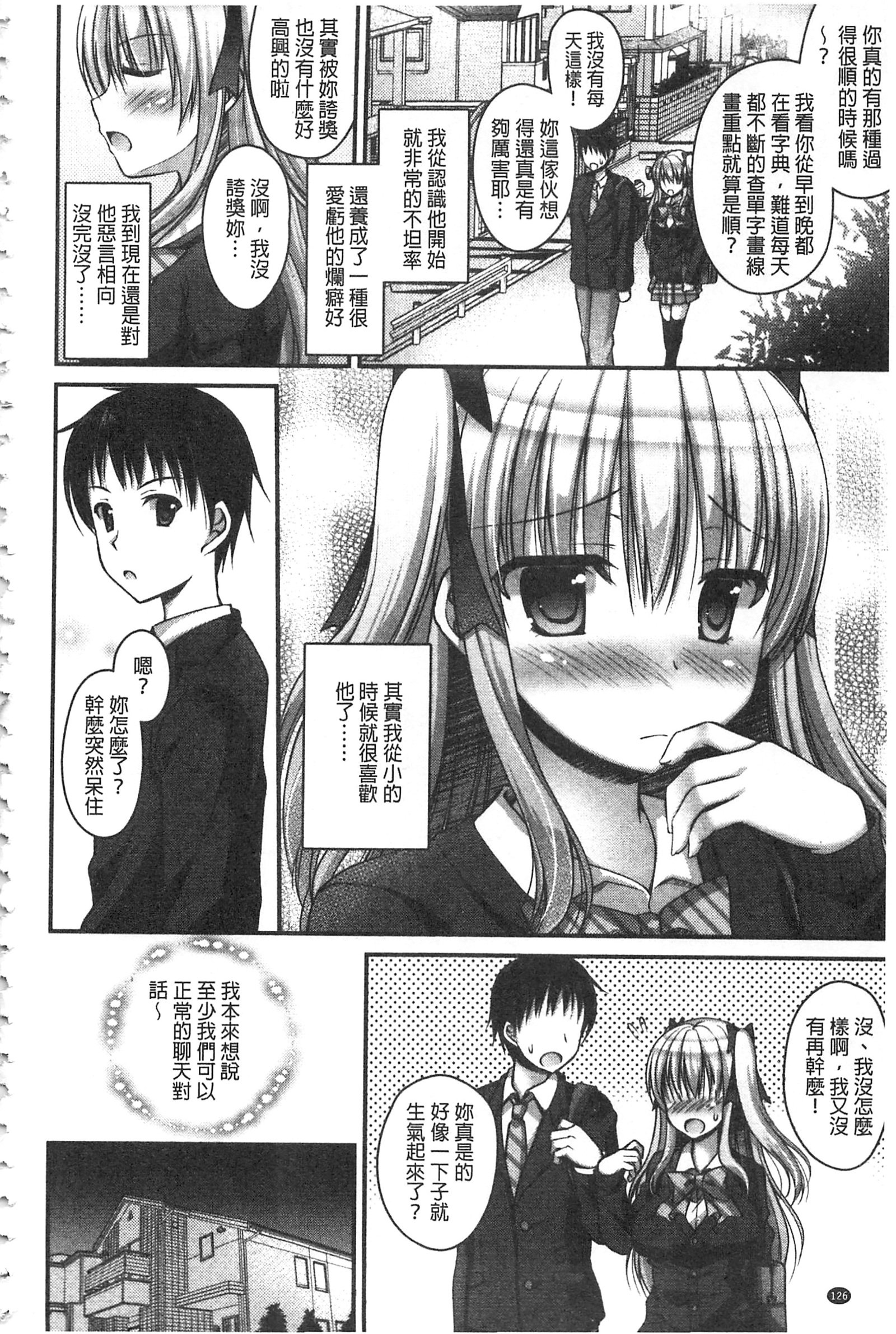 ちちプリ！