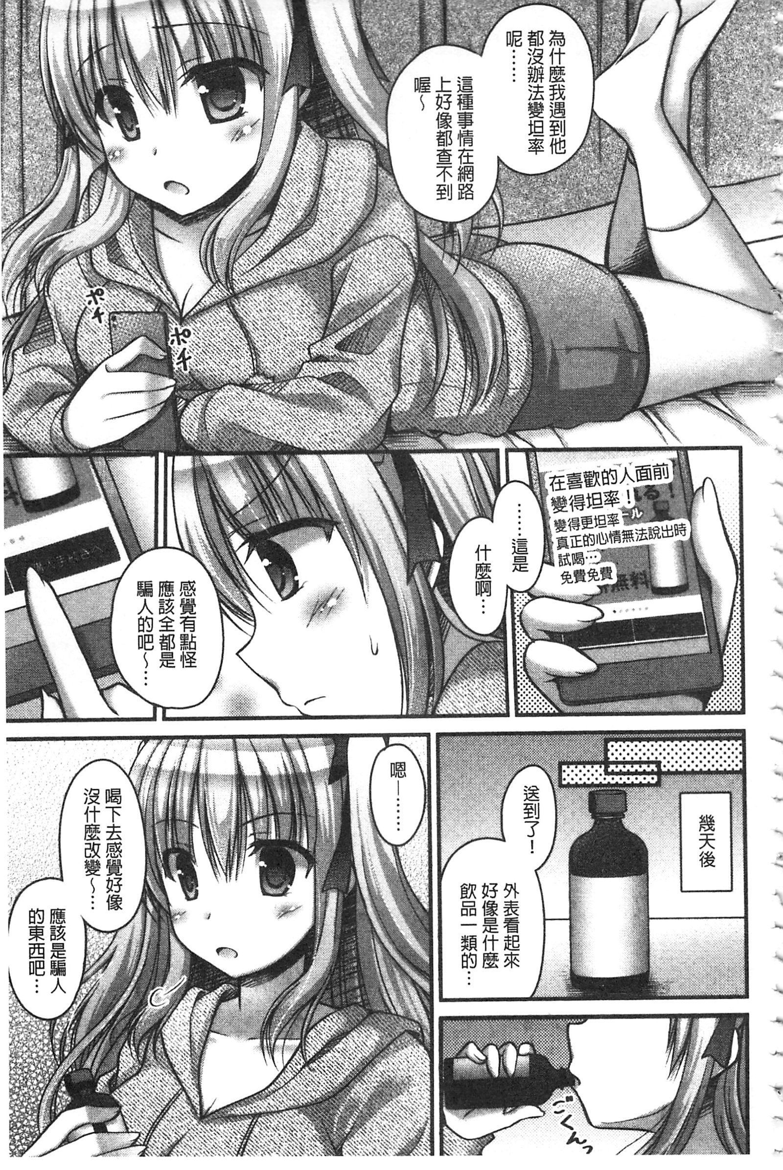 ちちプリ！