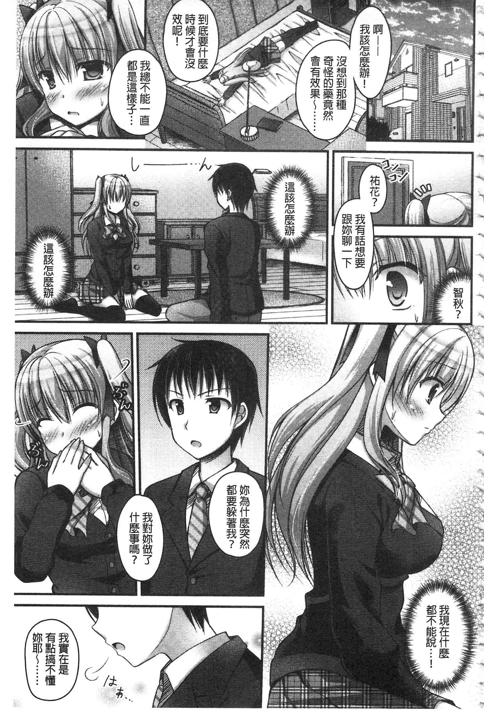 ちちプリ！