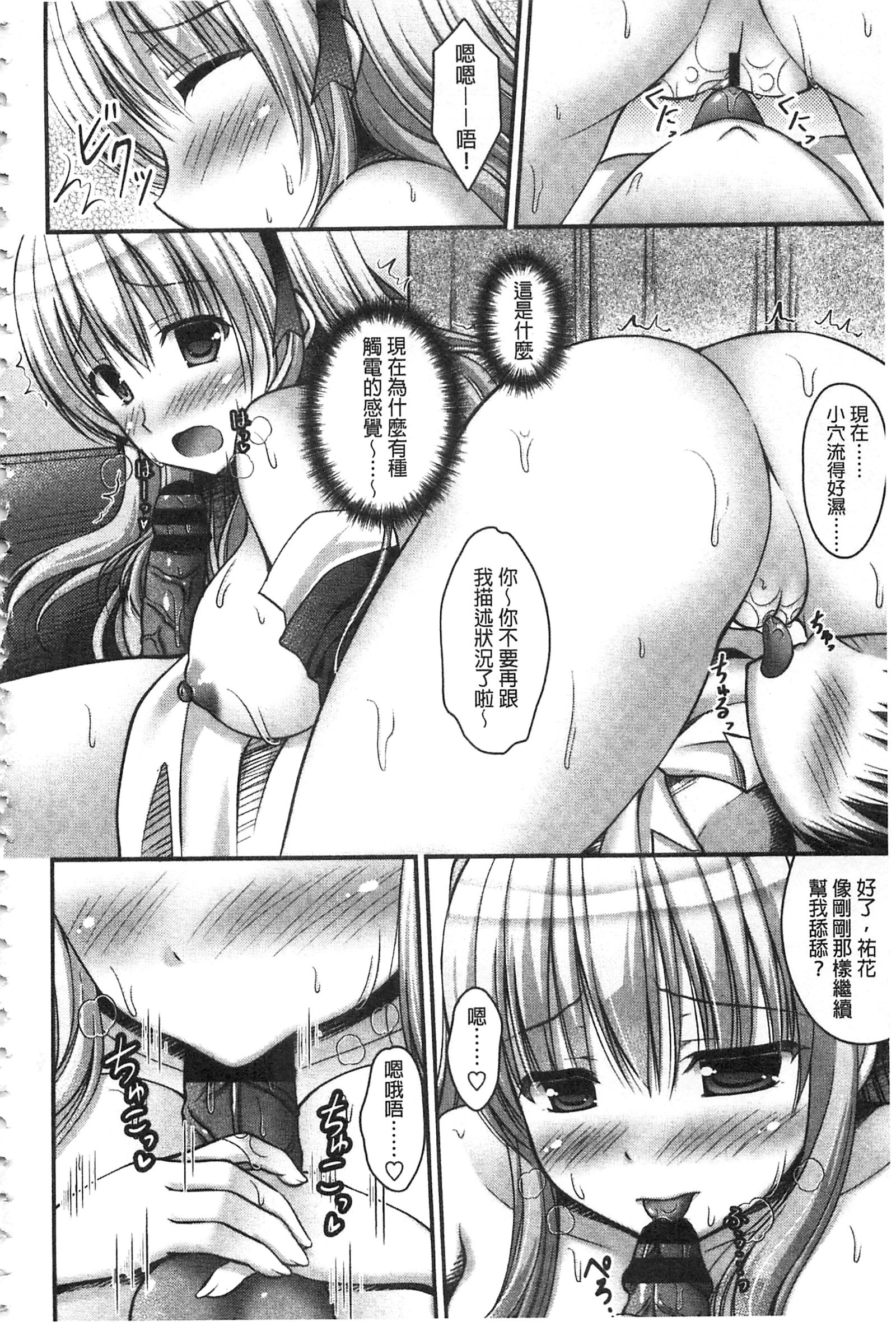 ちちプリ！