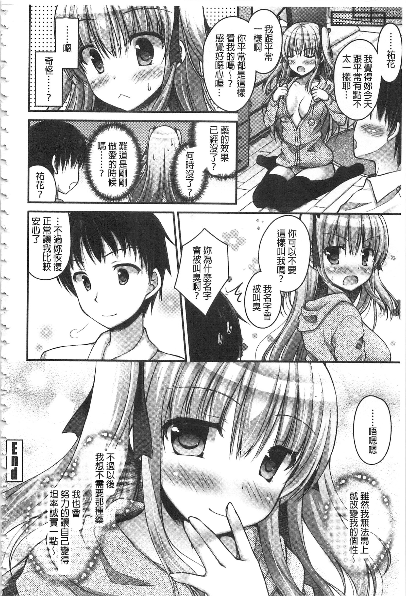 ちちプリ！
