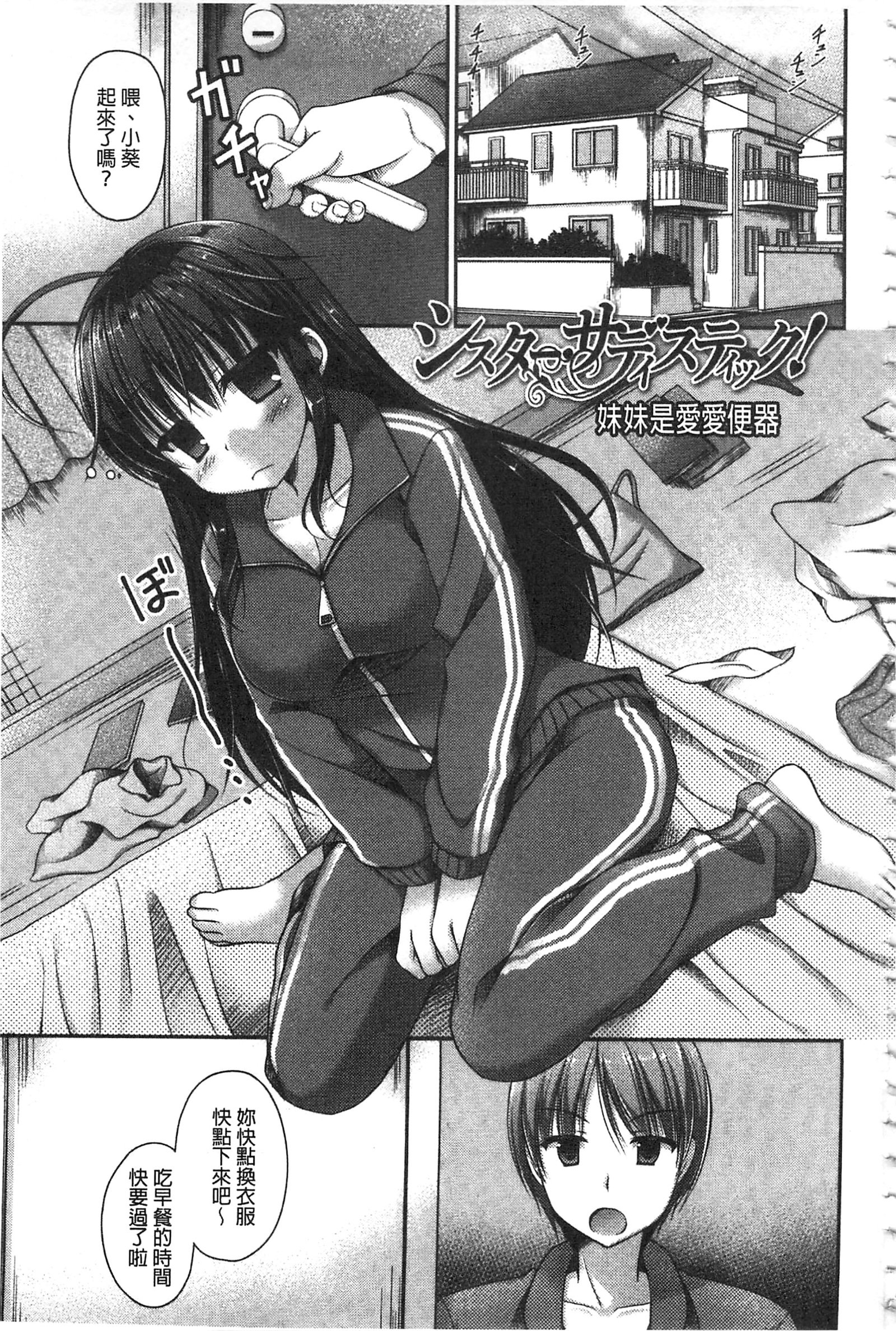 ちちプリ！