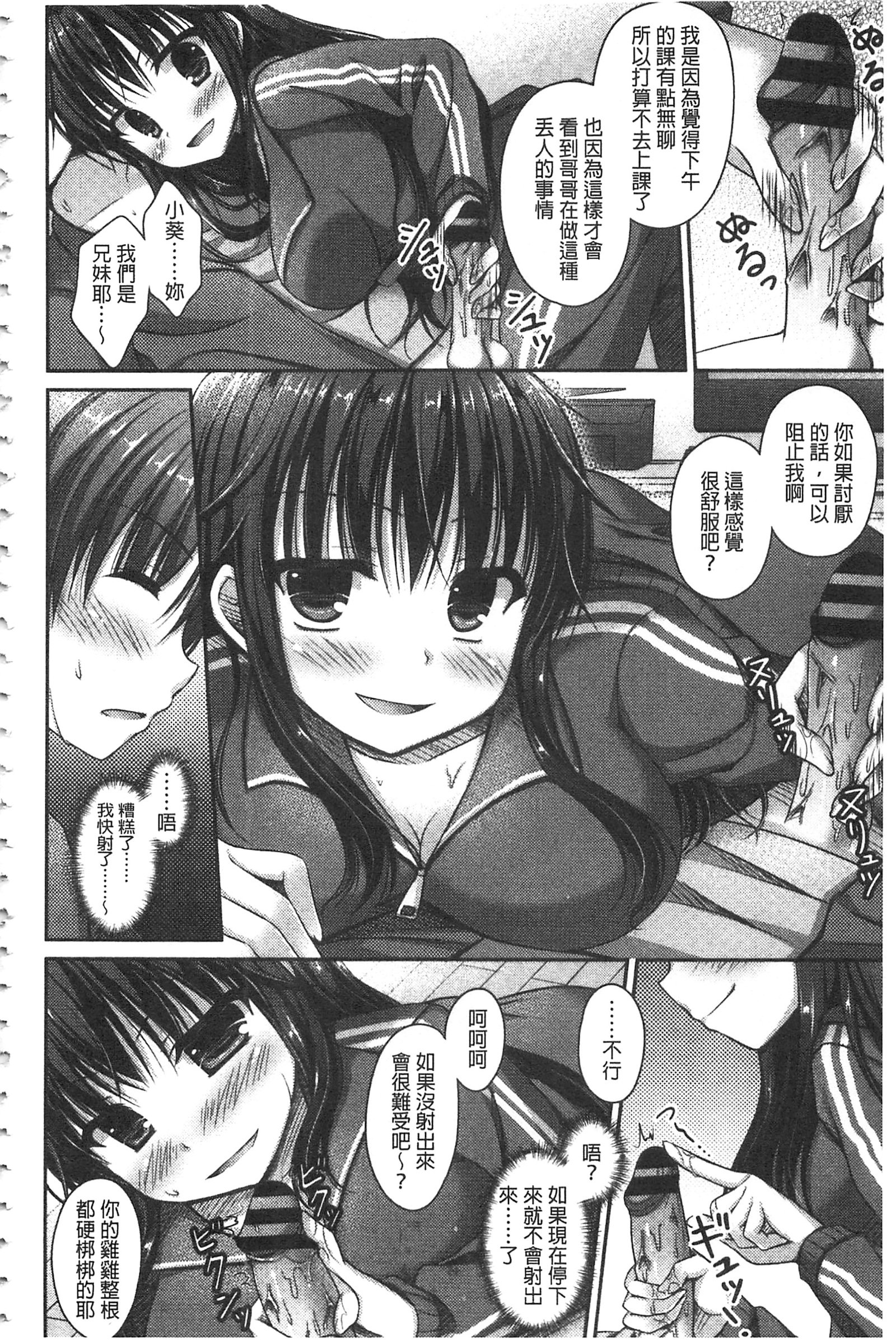 ちちプリ！