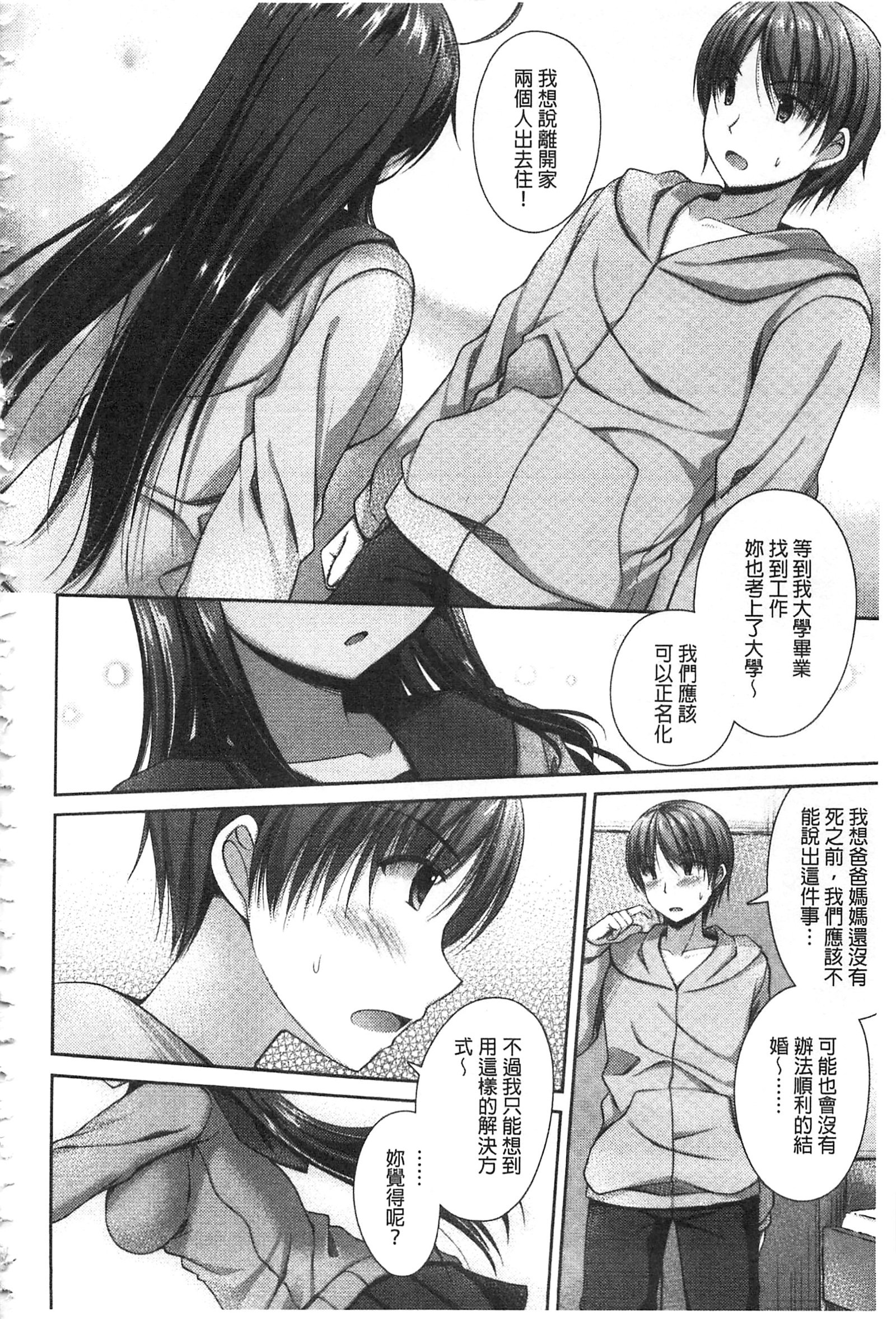 ちちプリ！