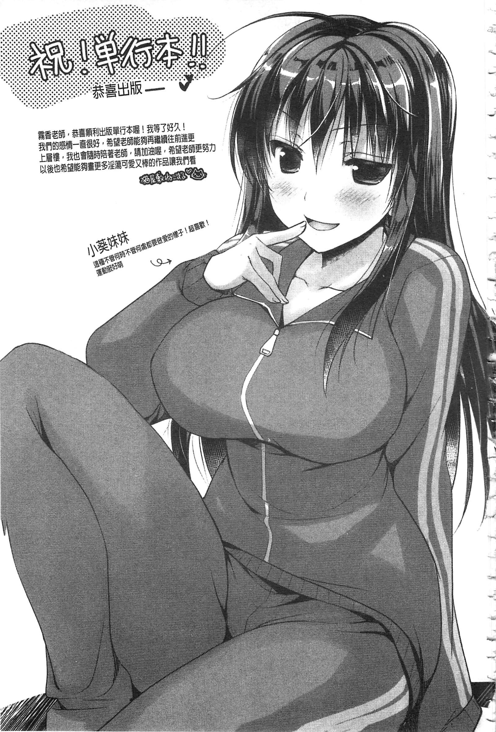 ちちプリ！