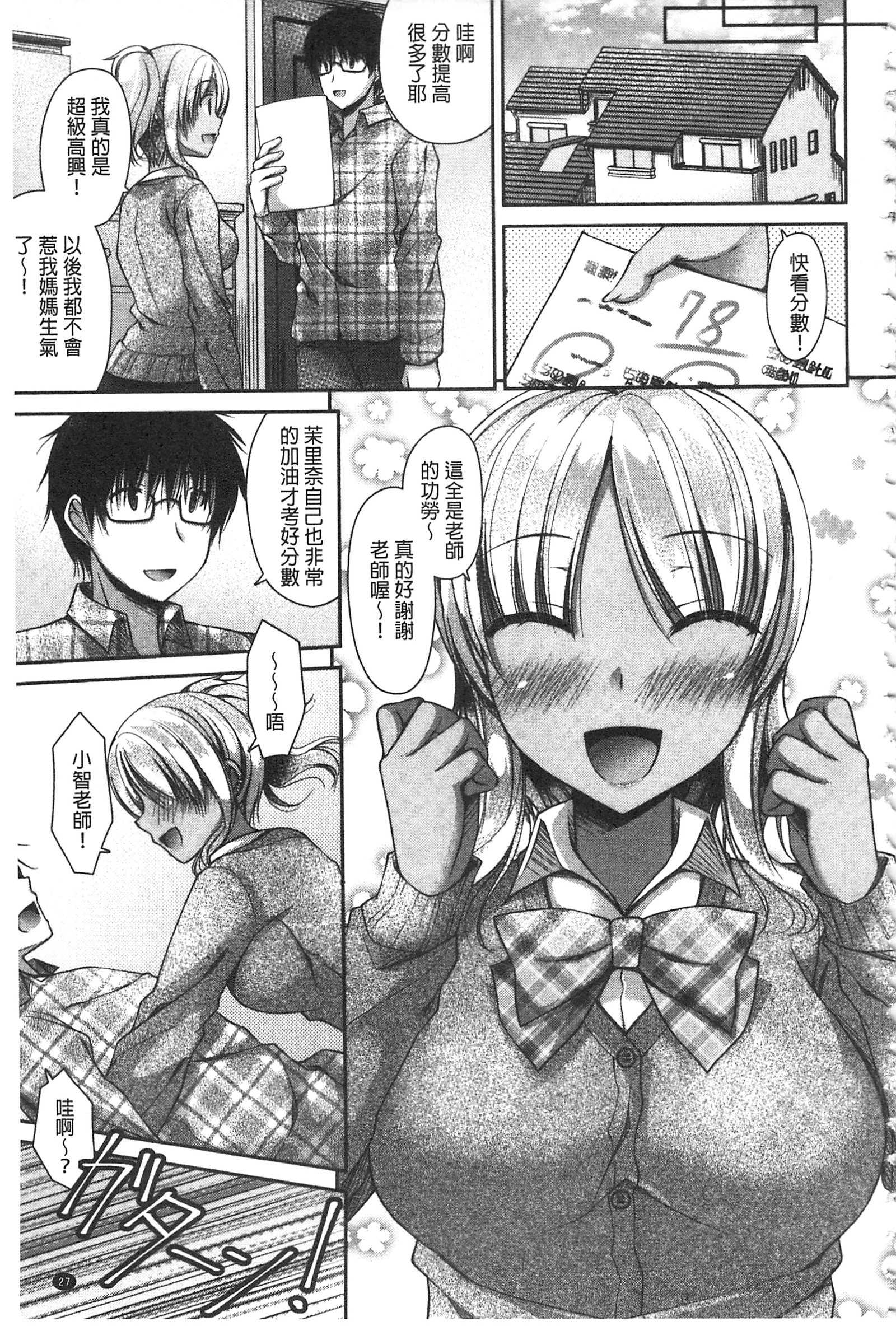 ちちプリ！