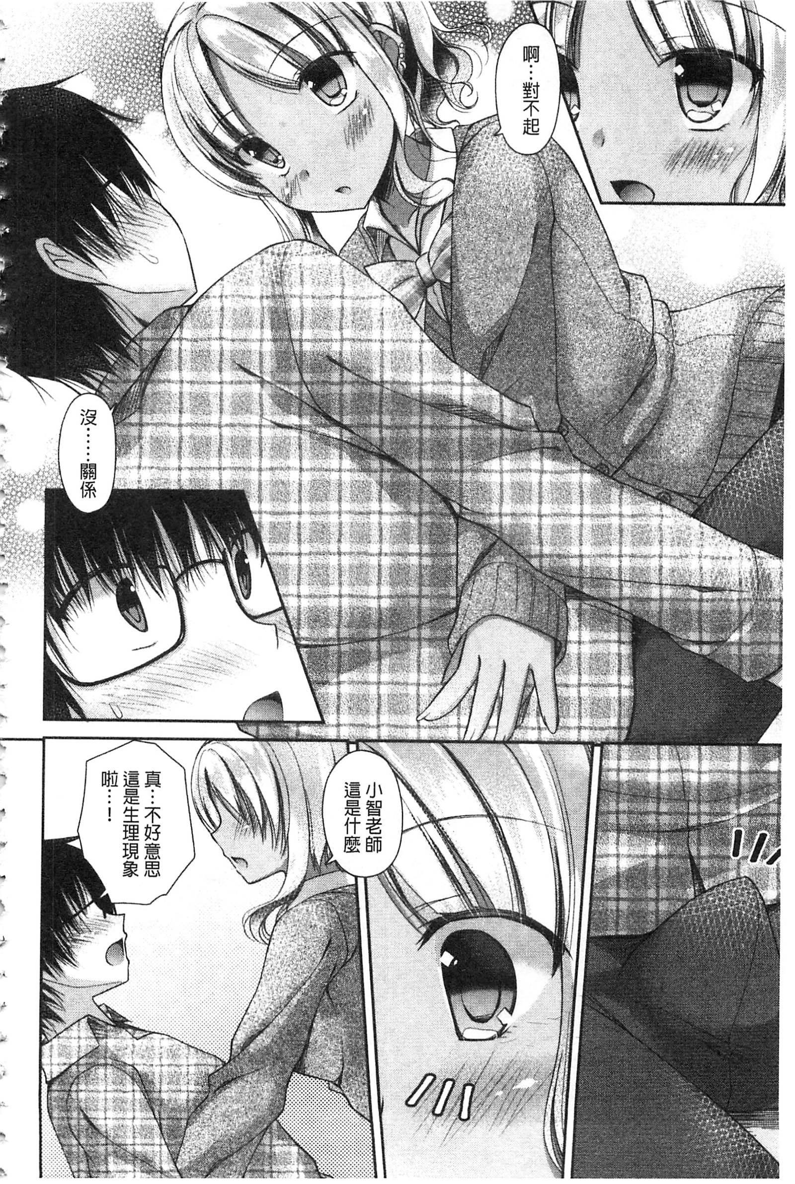 ちちプリ！