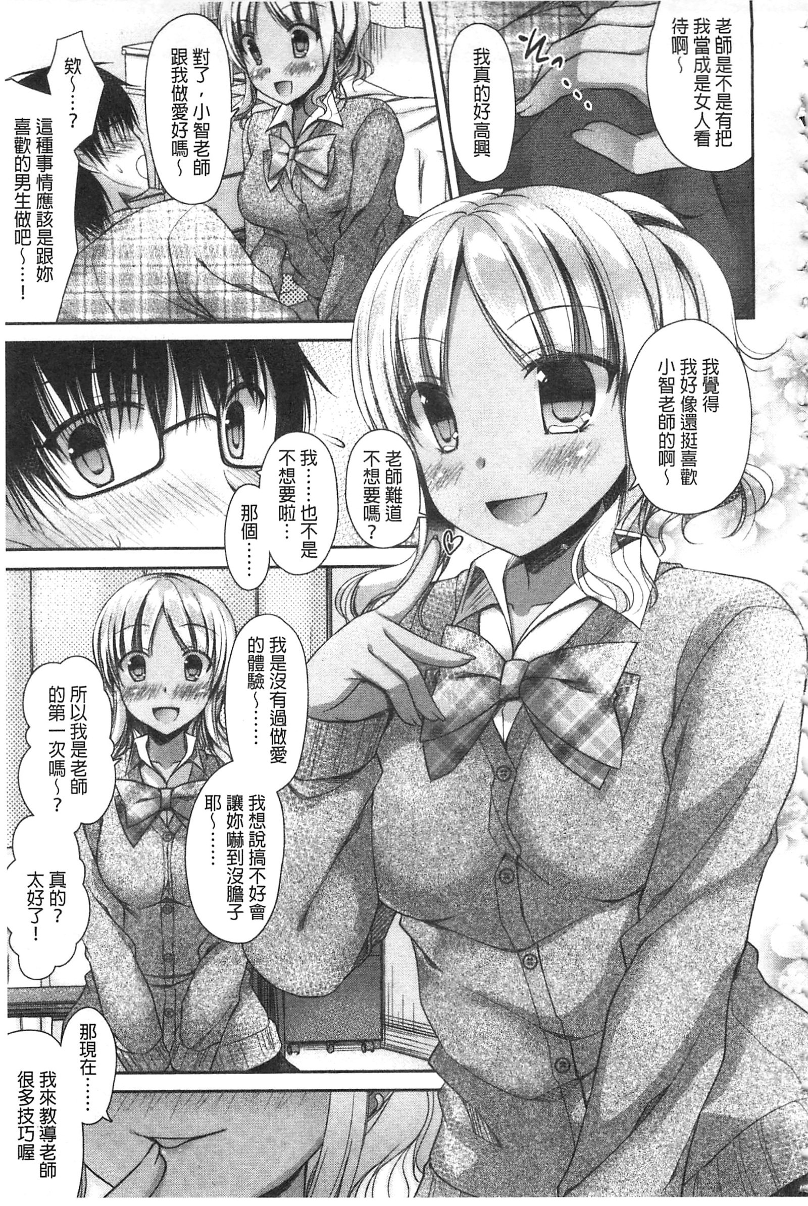 ちちプリ！