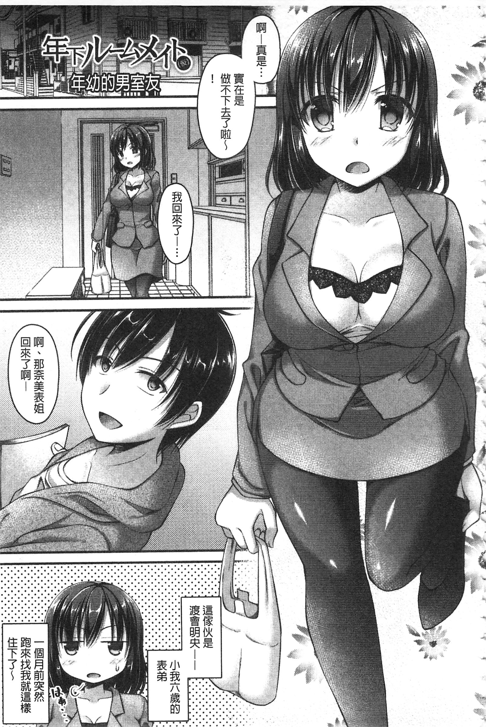 ちちプリ！