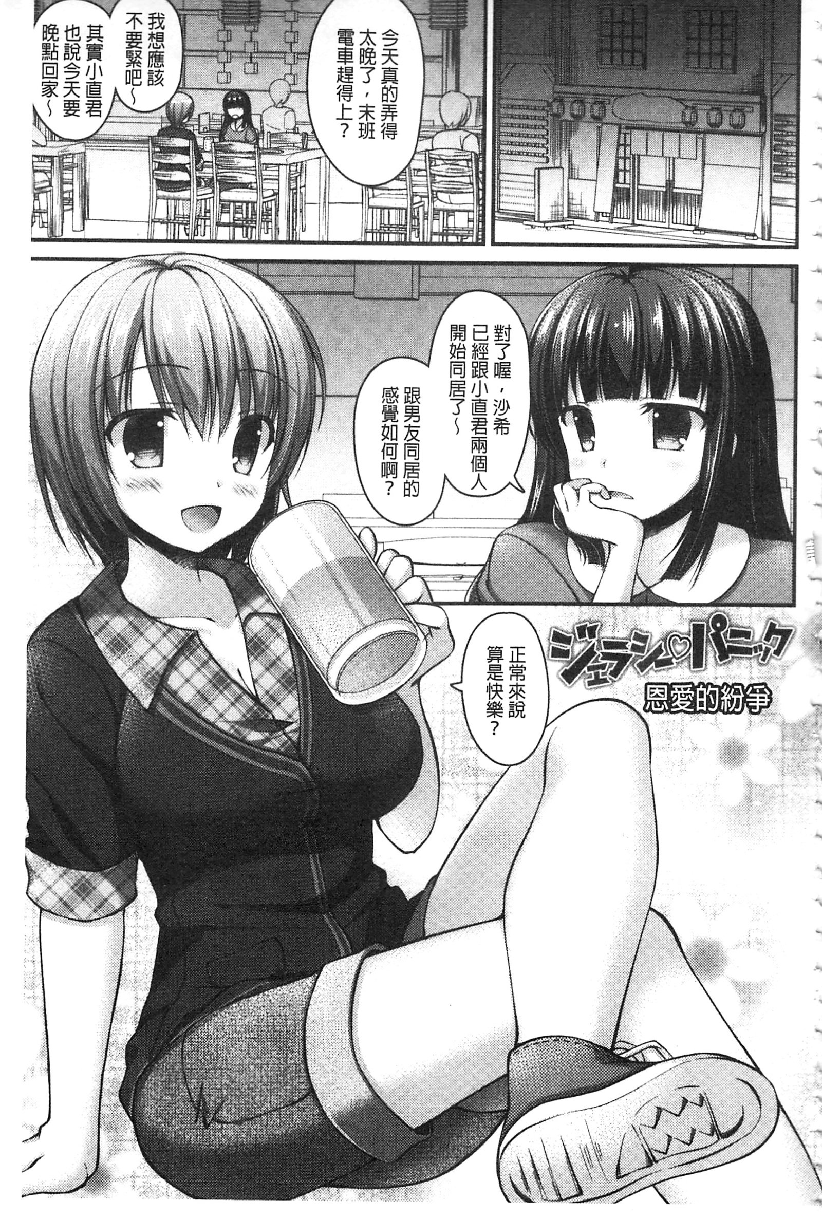 ちちプリ！