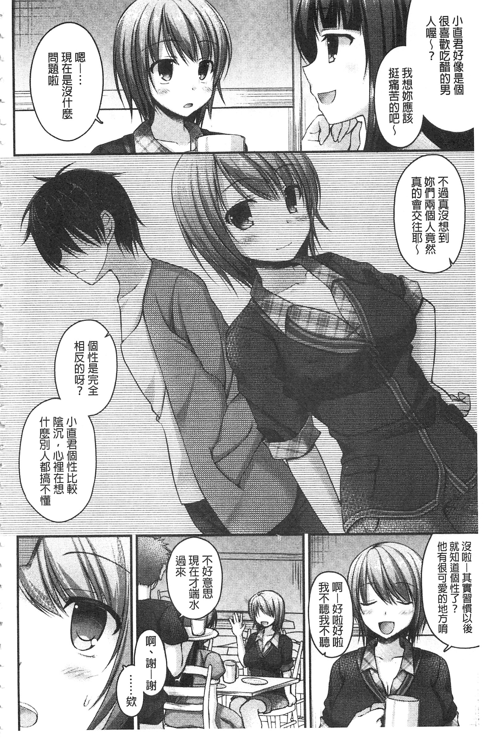 ちちプリ！
