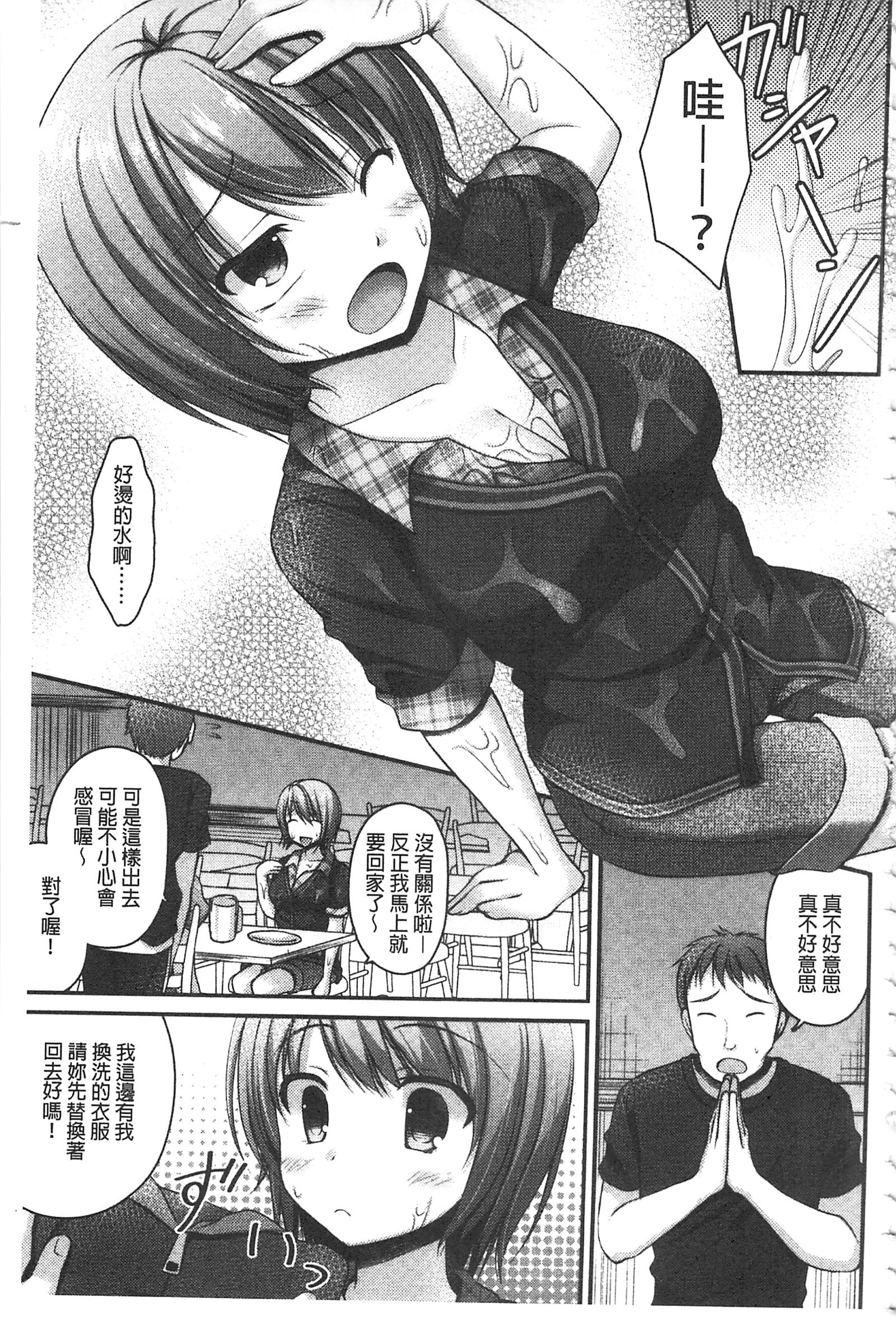 ちちプリ！