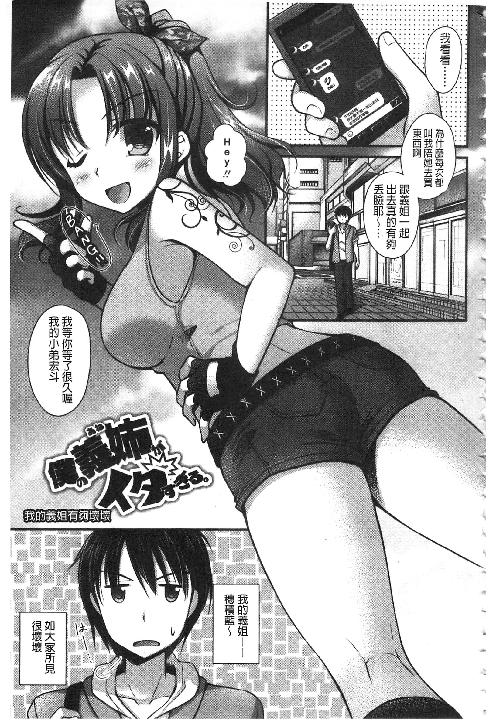 ちちプリ！