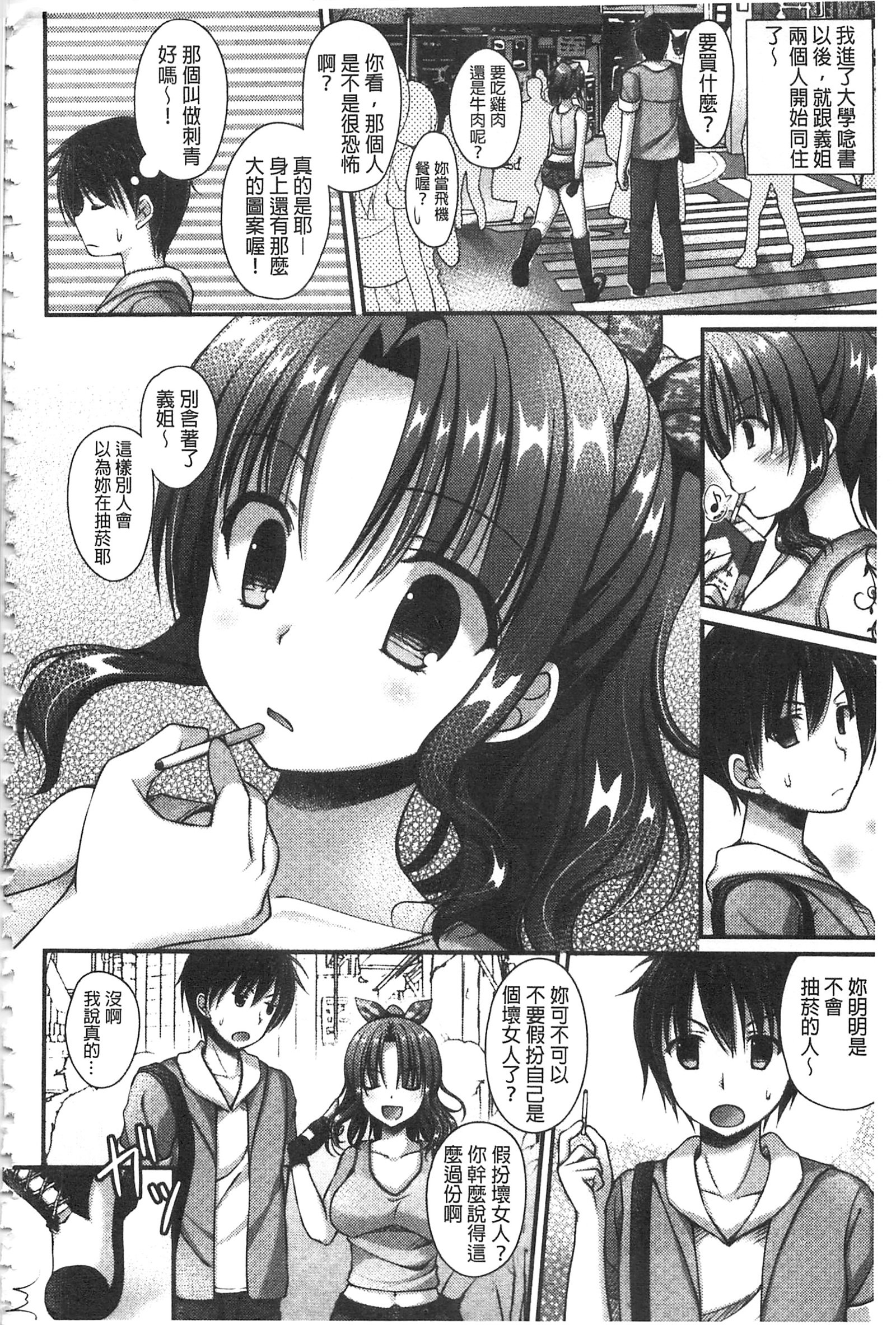 ちちプリ！