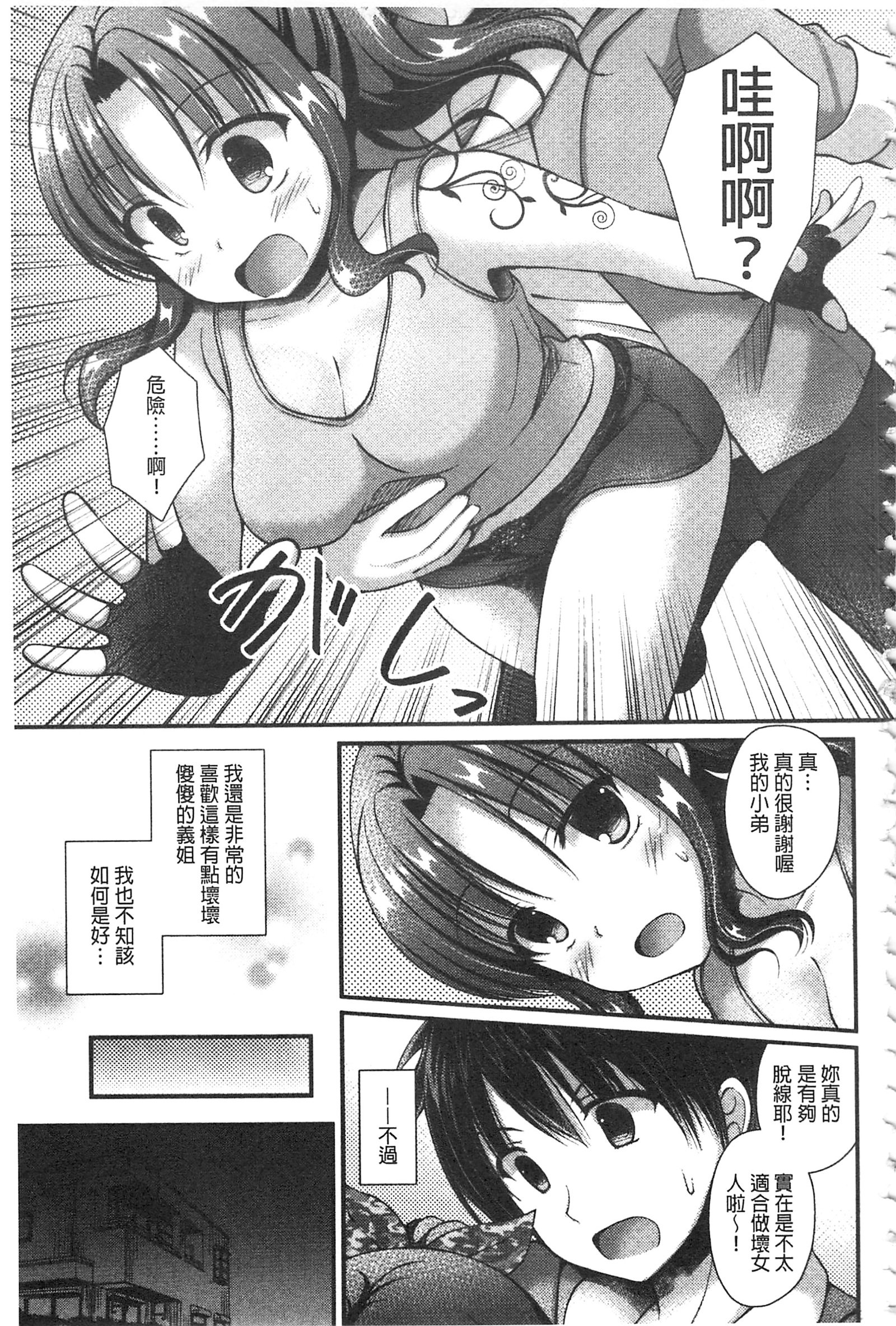 ちちプリ！