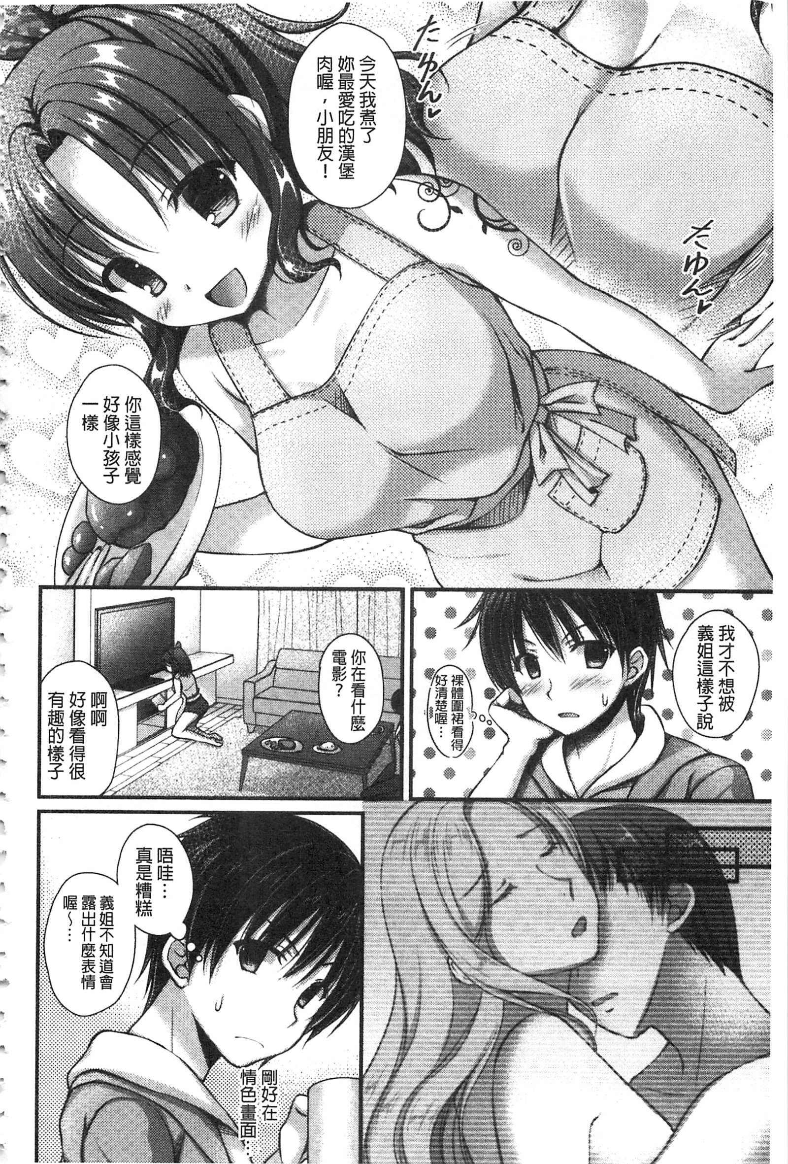 ちちプリ！