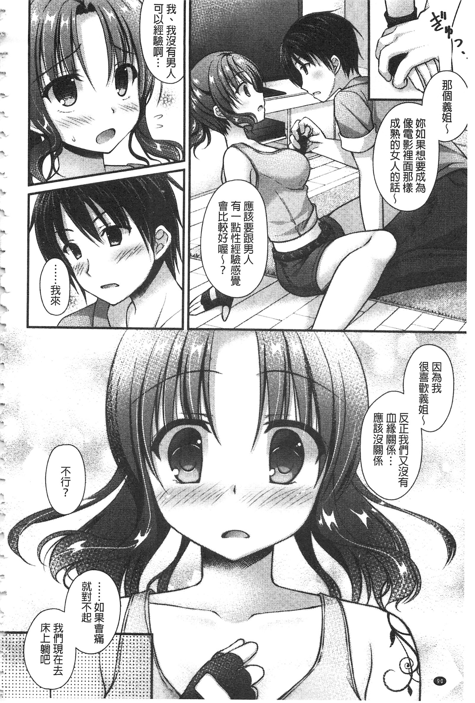 ちちプリ！