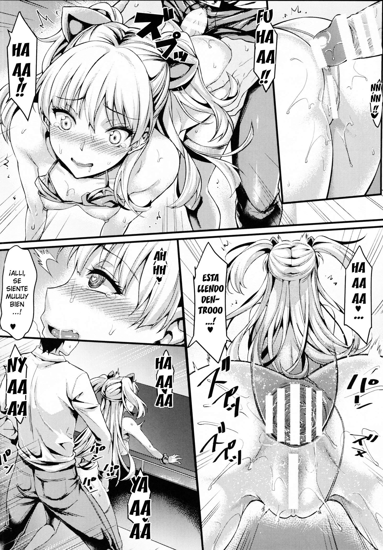 純情ビッチラブリカ