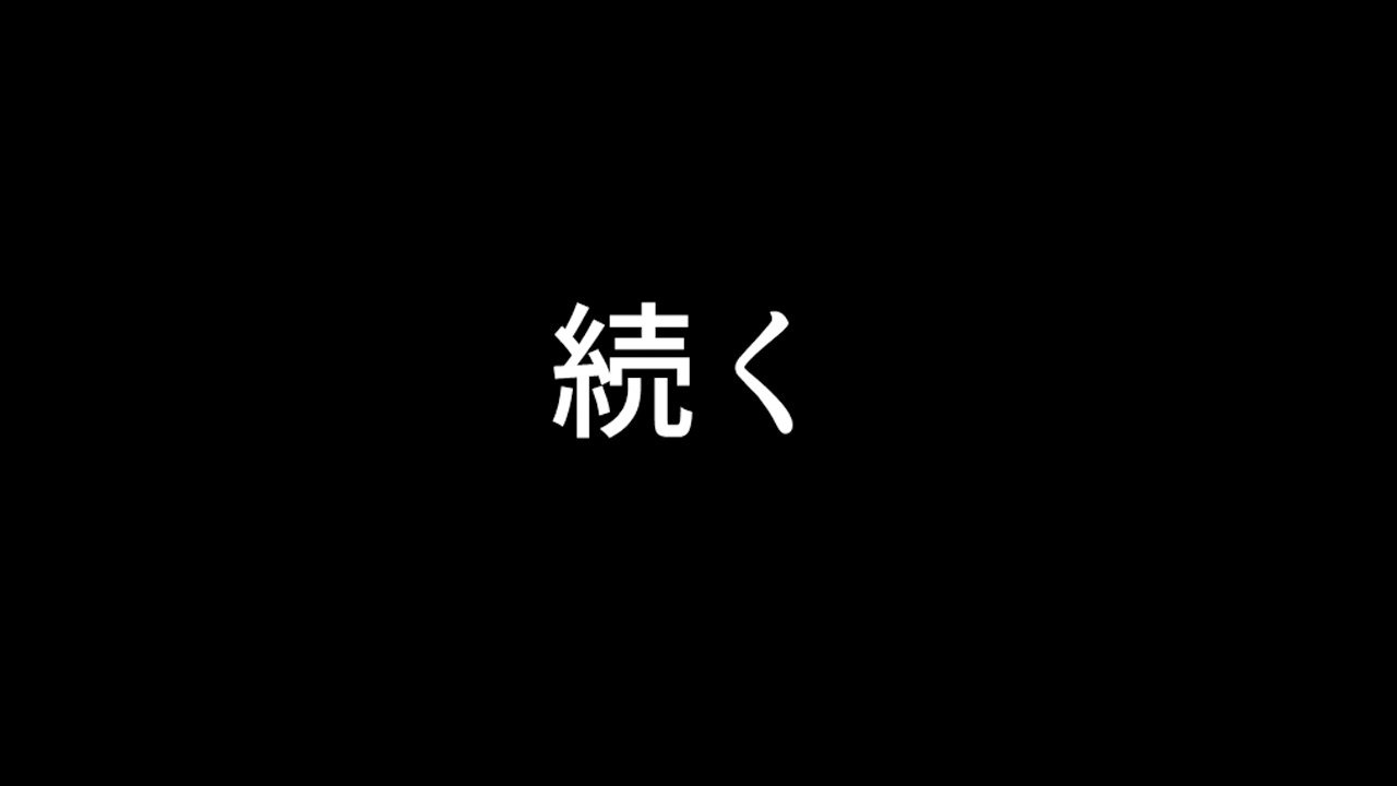 トメ、ハメ、ハラメ！ 〜あぷりでうみだせ！ヨクボタイム〜ダイ2館