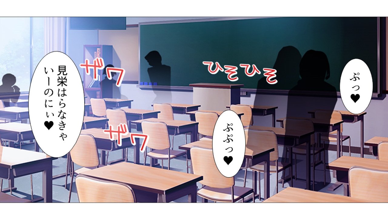 トメ、ハメ、ハラメ！ 〜あぷりでうみだせ！ヨクボタイム〜ダイ2館