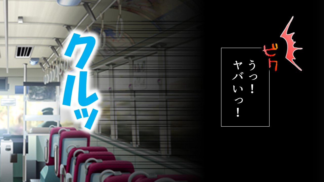 トメ、ハメ、ハラメ！ 〜あぷりでうみだせ！ヨクボタイム〜ダイ2館