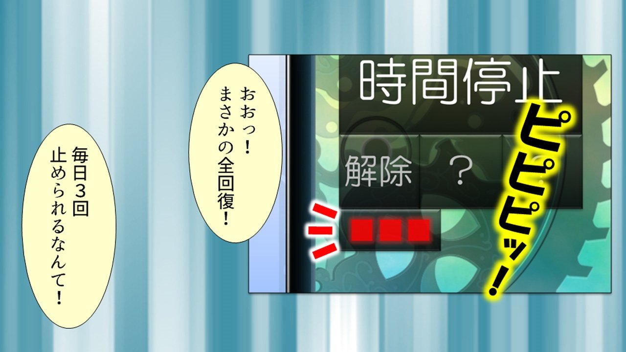 トメ、ハメ、ハラメ！ 〜あぷりでうみだせ！ヨクボタイム〜ダイ2館