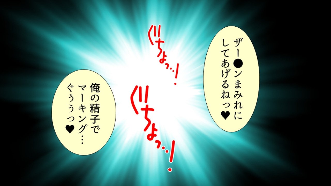 トメ、ハメ、ハラメ！ 〜あぷりでうみだせ！ヨクボタイム〜ダイ2館