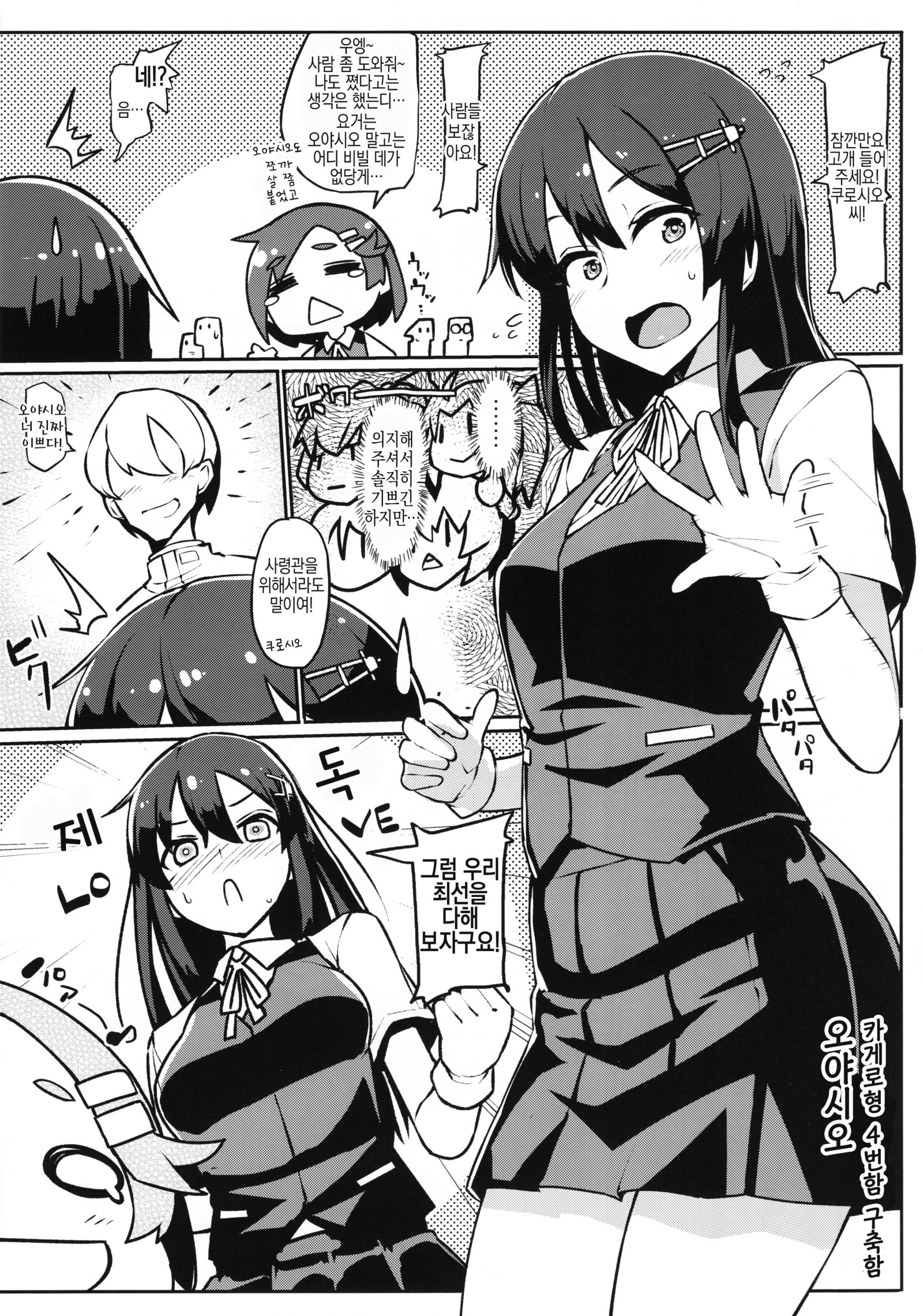 大谷黒しれ