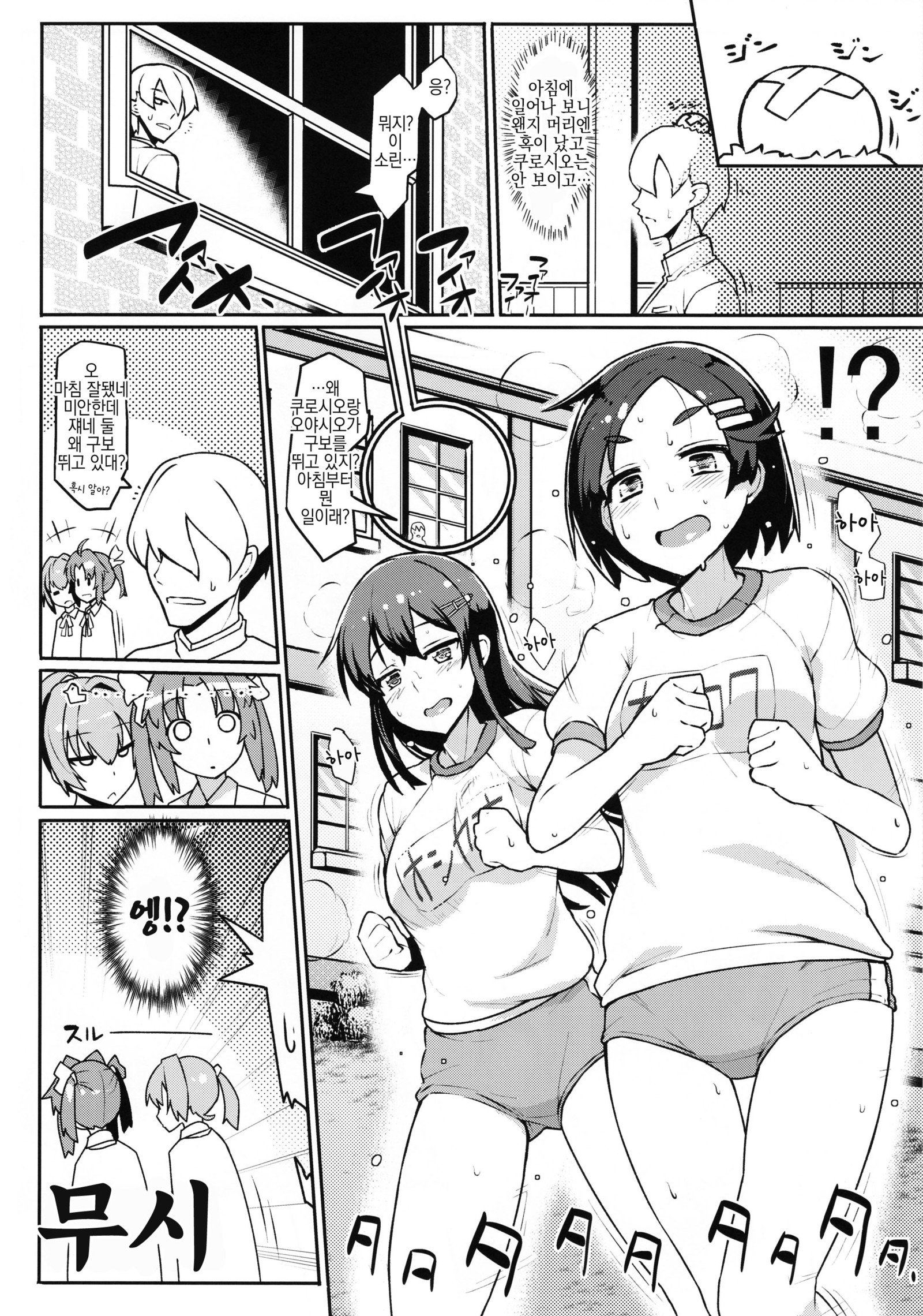 大谷黒しれ