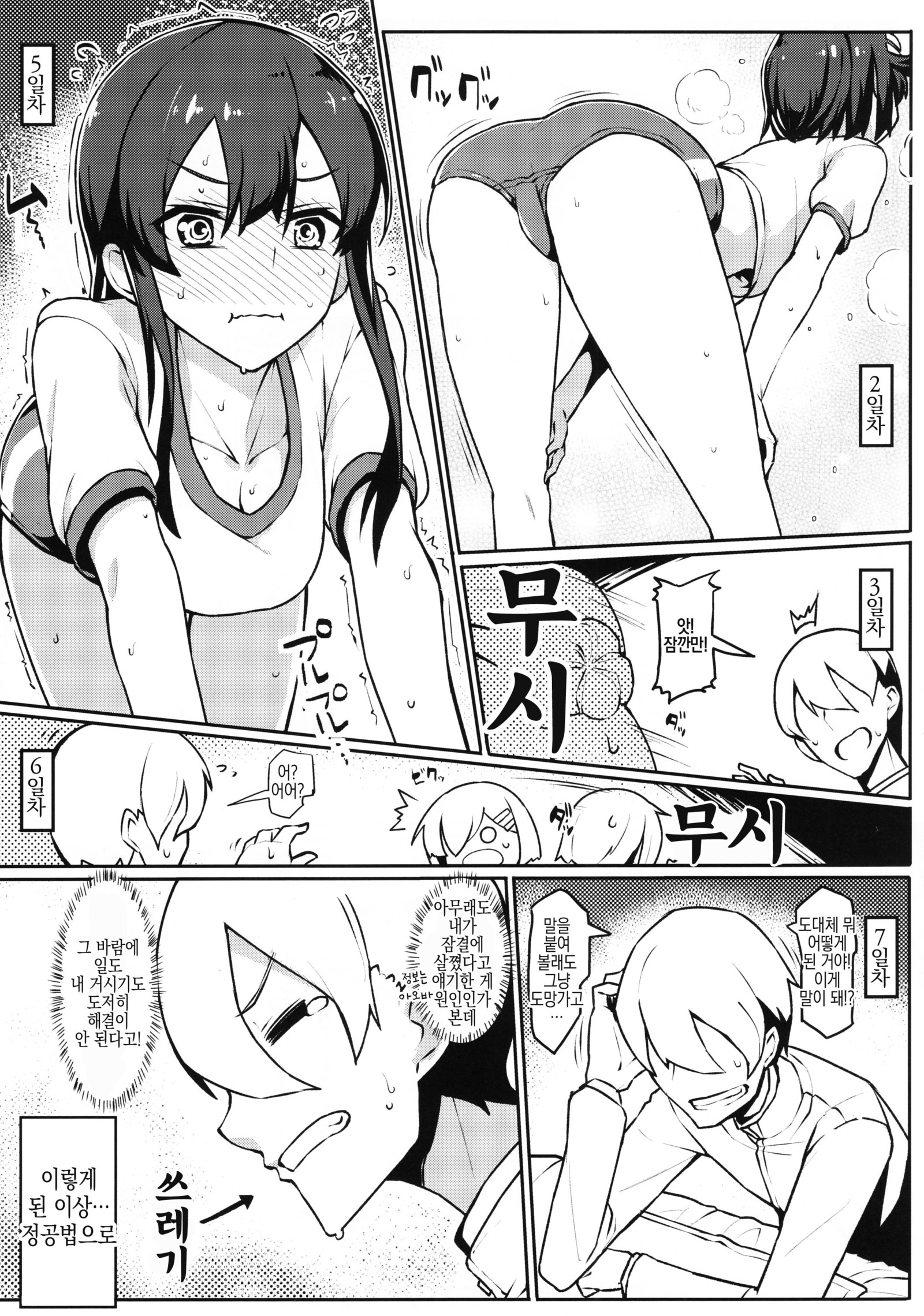 大谷黒しれ