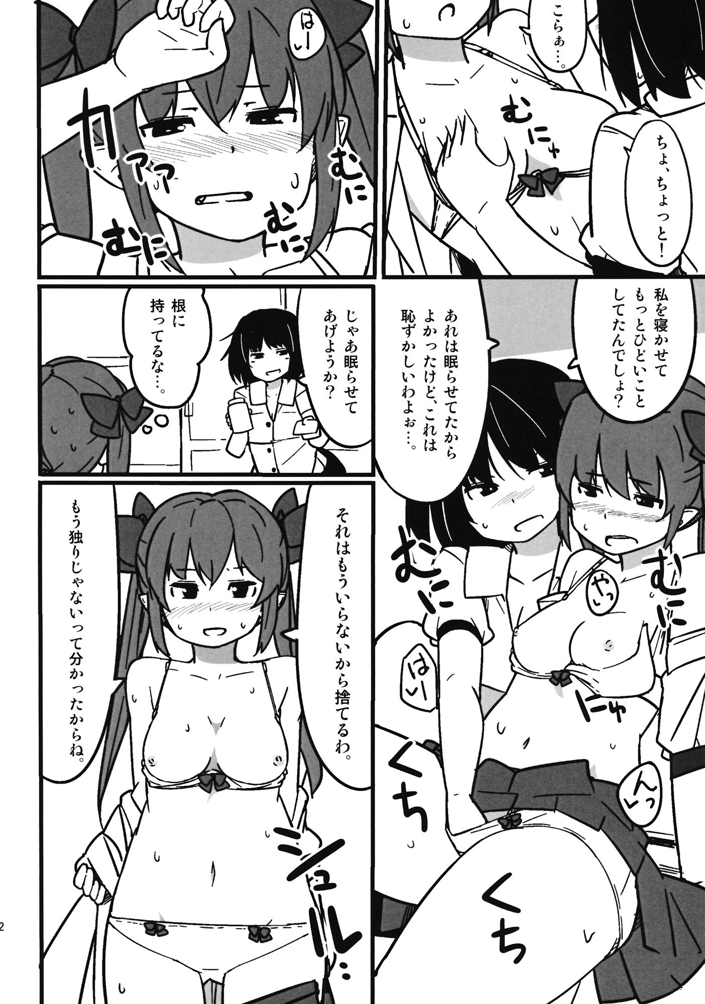 オナニー姫はたててん