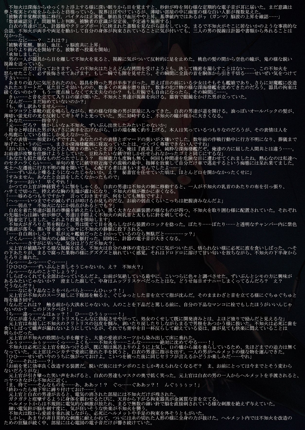 戦闘妖精雪風