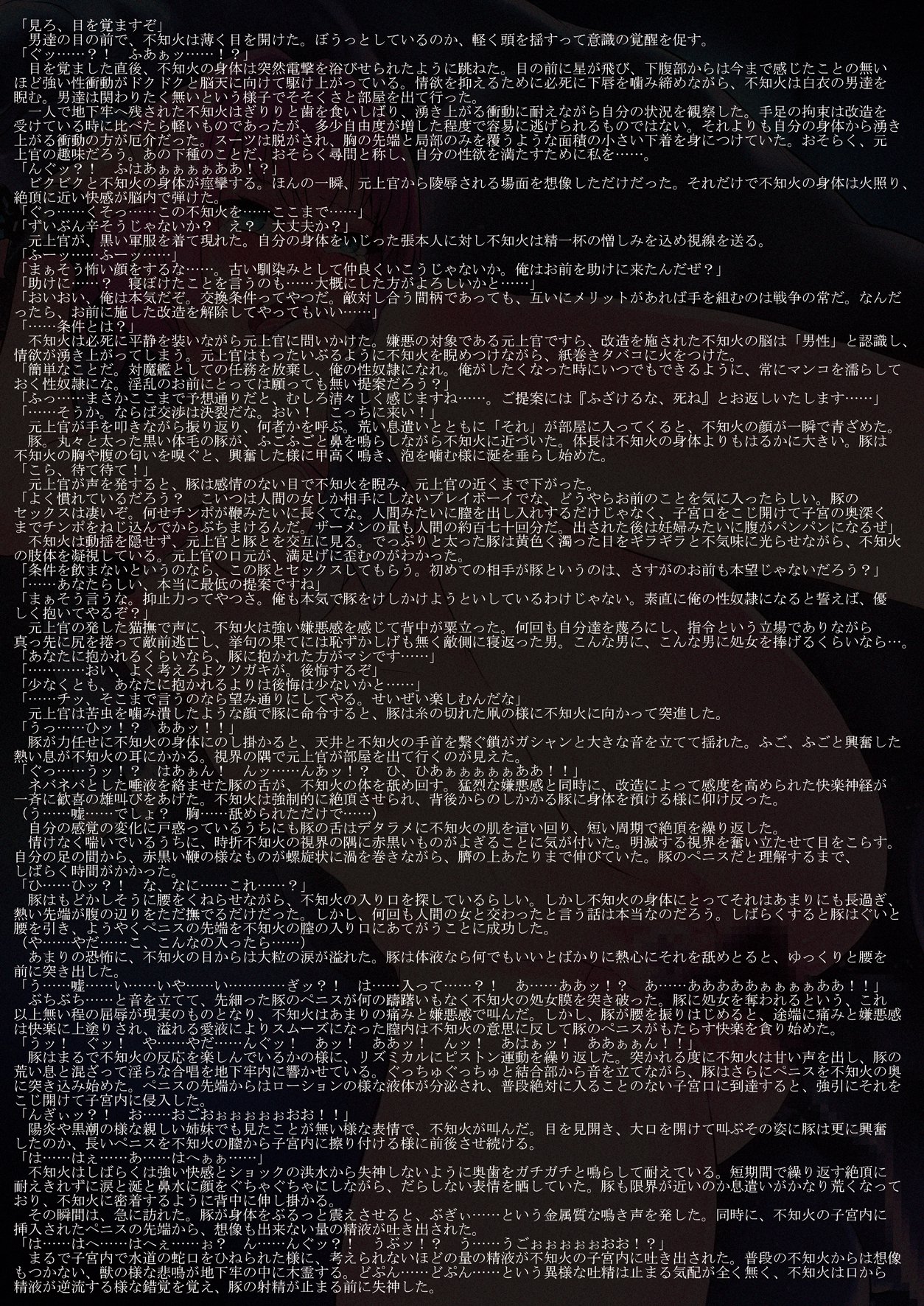 戦闘妖精雪風