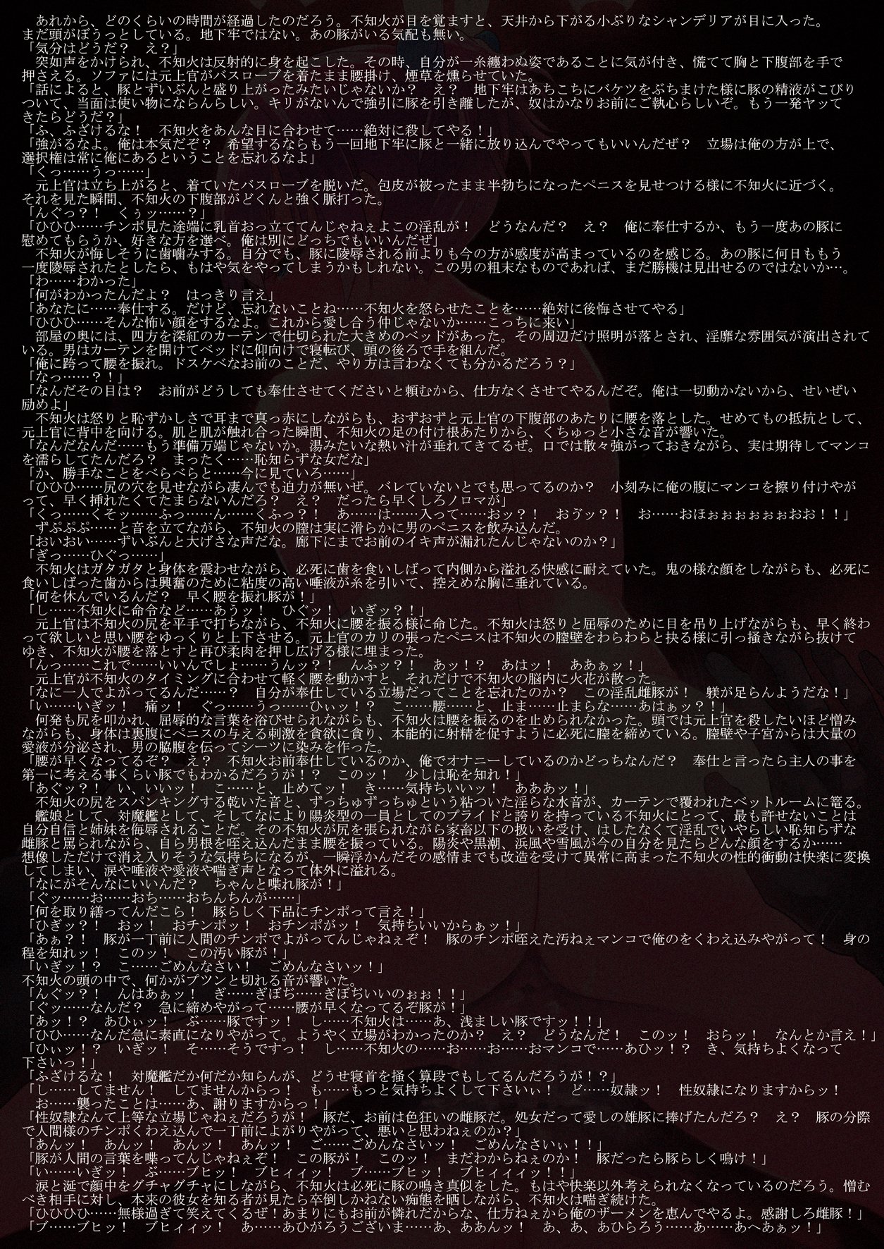 戦闘妖精雪風