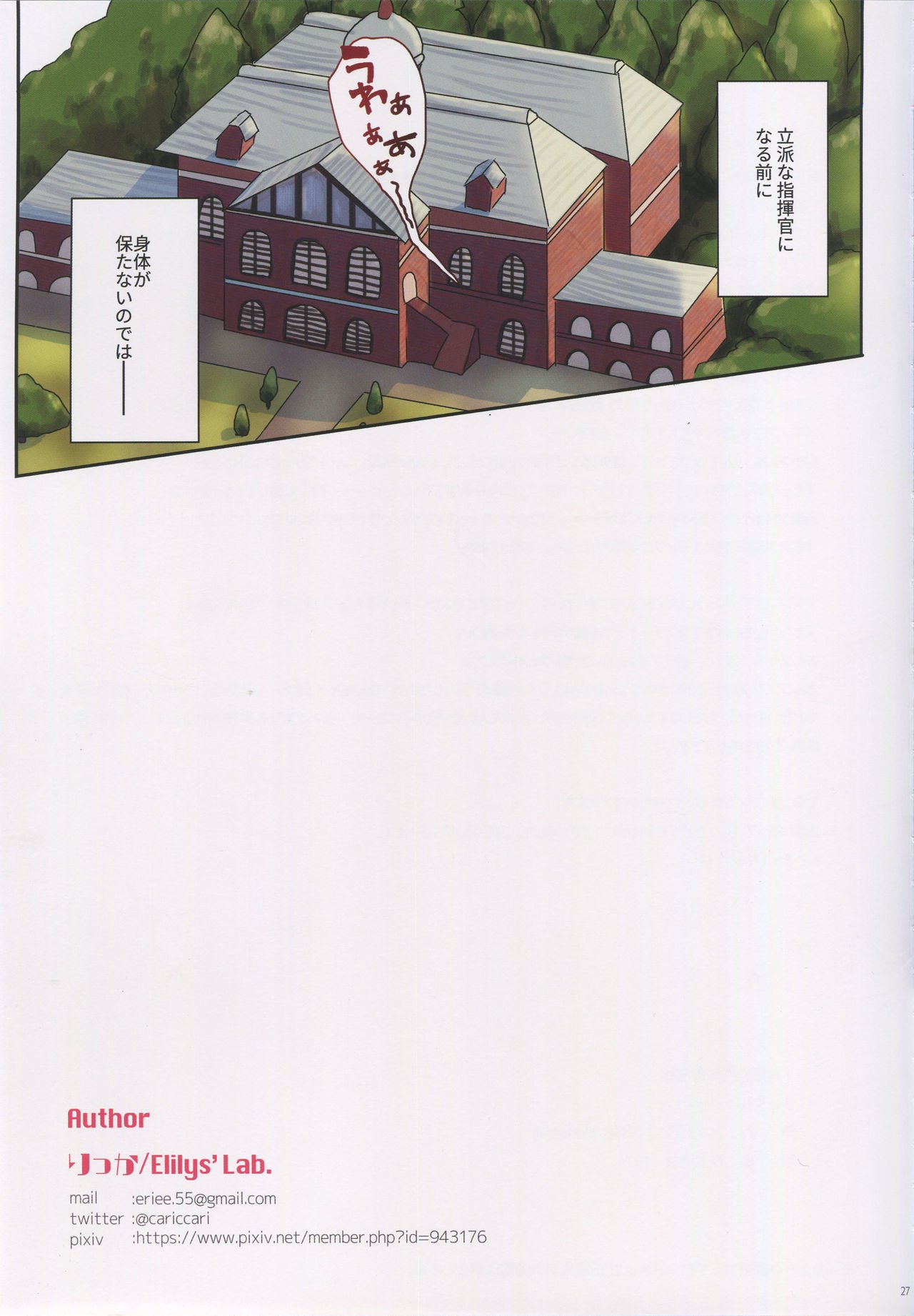 四季館性教育日報