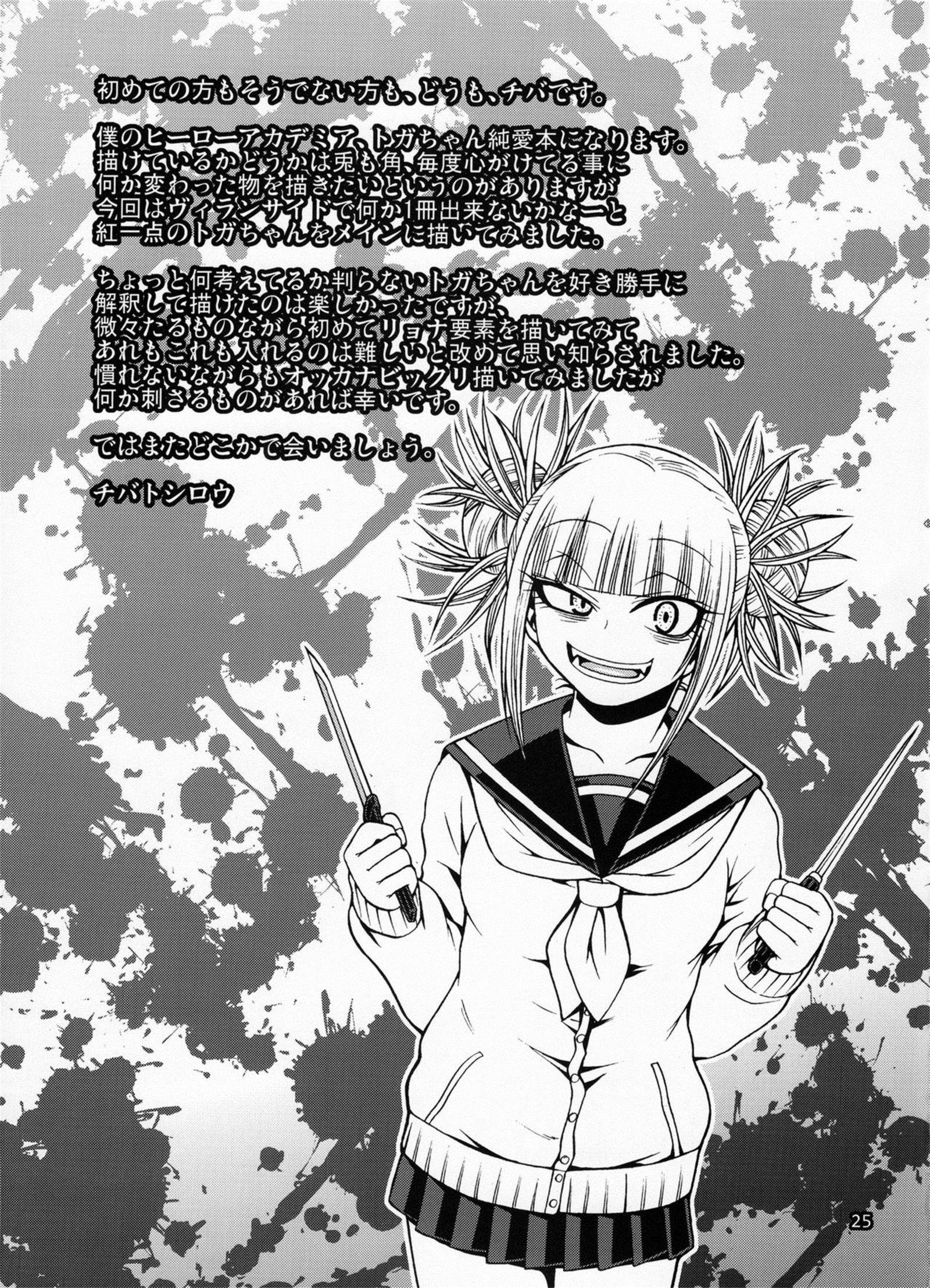 KILLYOUとしてあなたを愛して