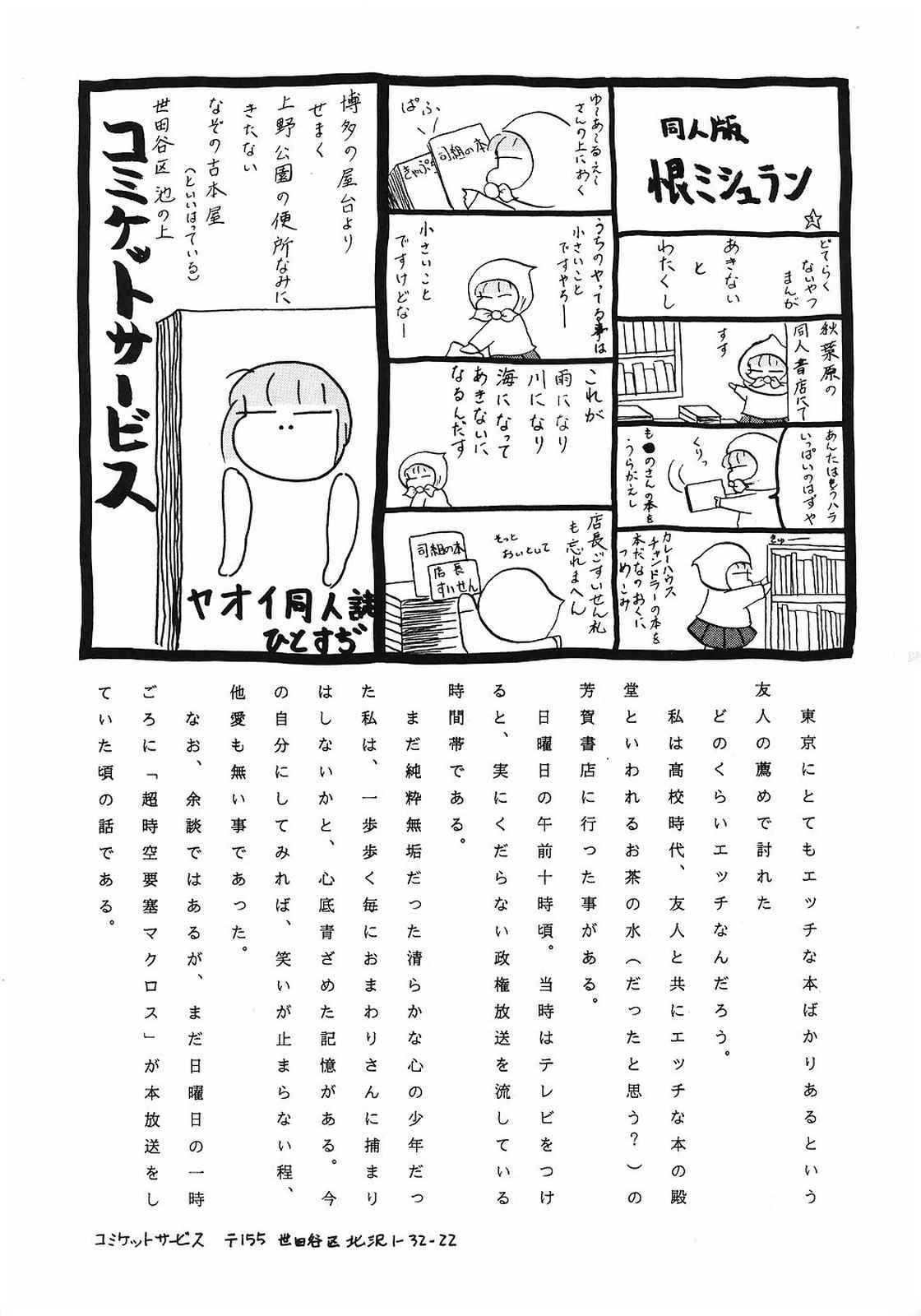 Bi-shoku Academy Vol.1