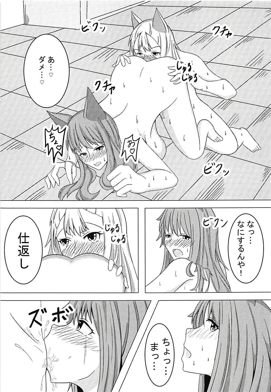 エルネのエッチなじっけん