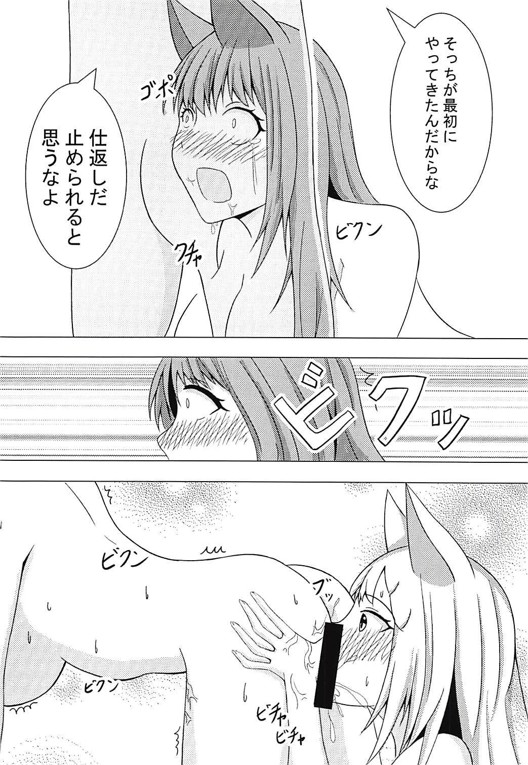 エルネのエッチなじっけん