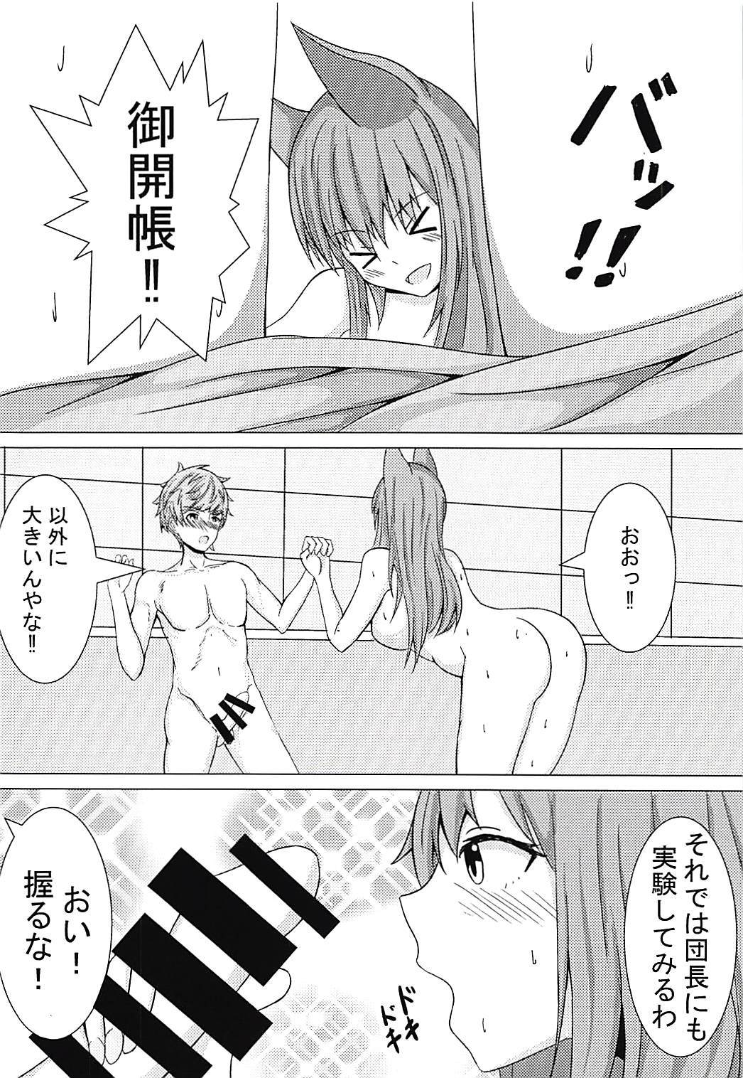 エルネのエッチなじっけん