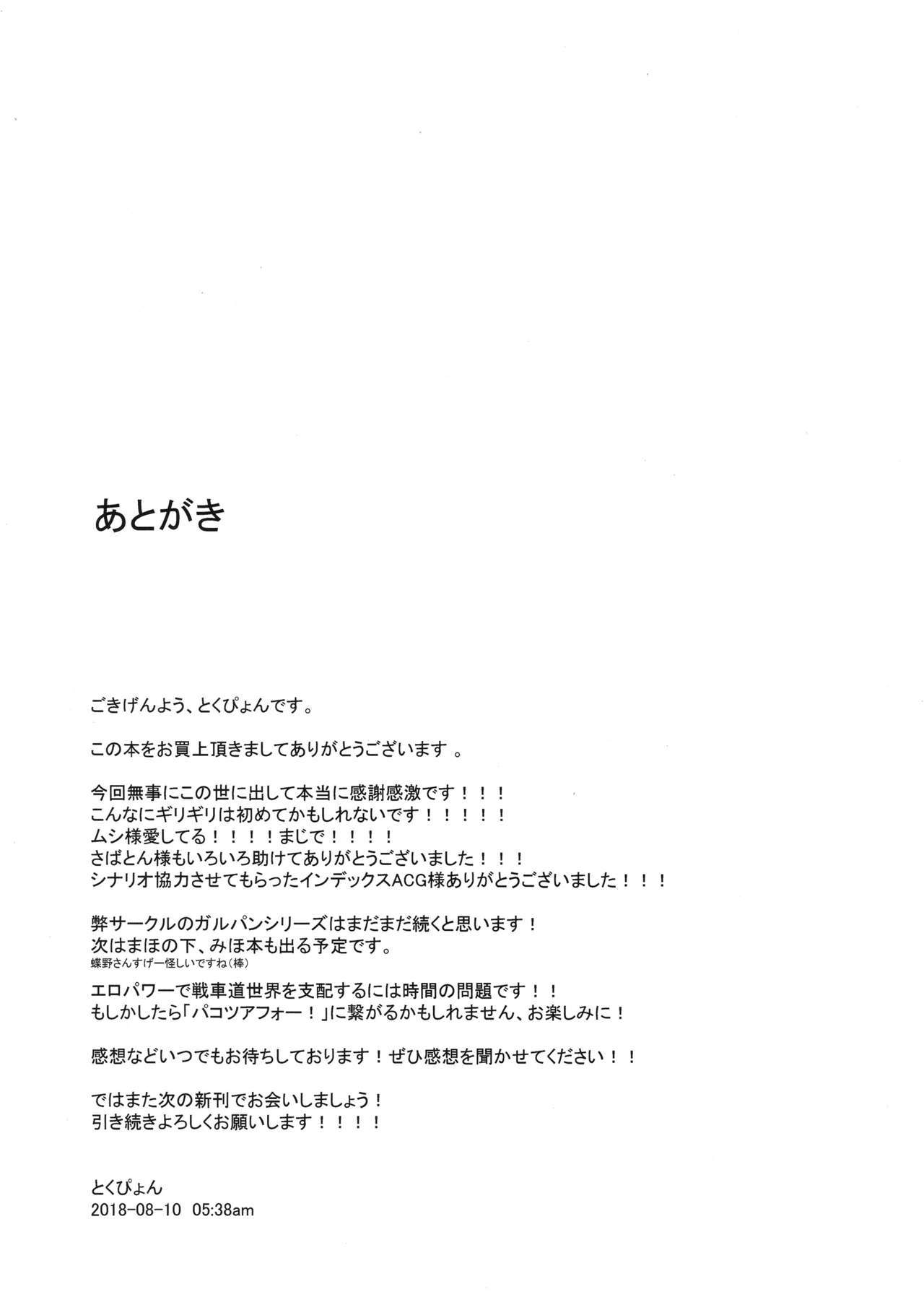 西住竜家元のそだてかた-冴えない彼女