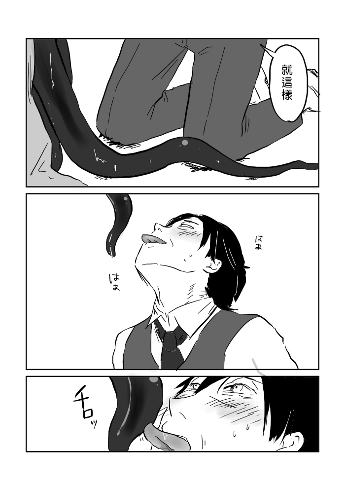 ペロペロマンガ