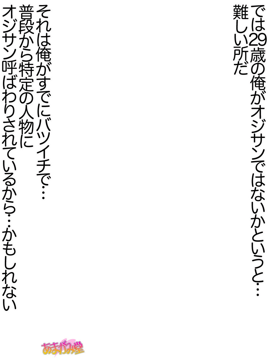 いちご2-このでおねがいしますCh。 0-3